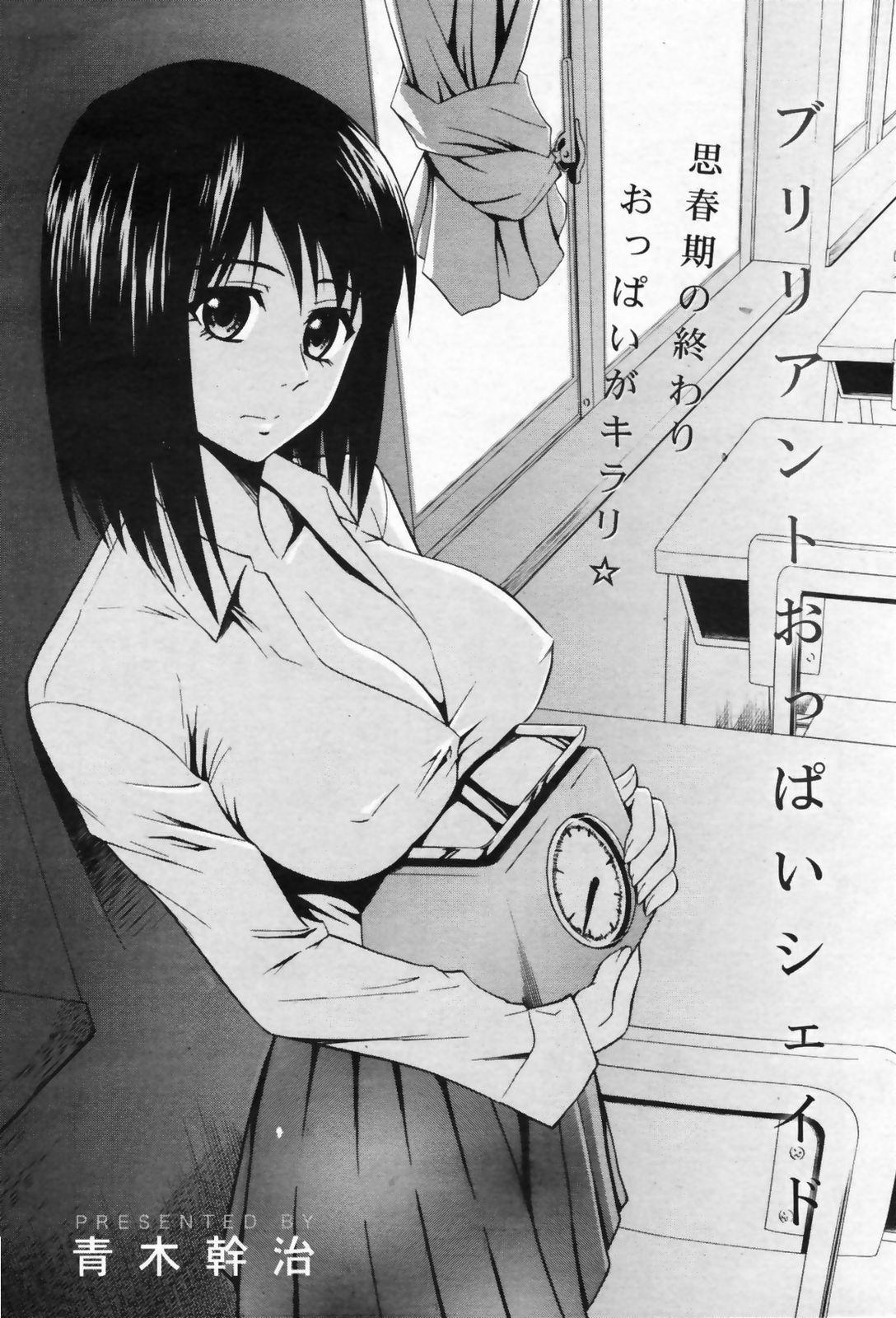 Manga Bangaichi 2009-02 Vol. 234 182