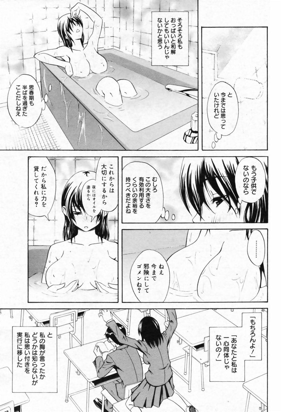 Manga Bangaichi 2009-02 Vol. 234 184