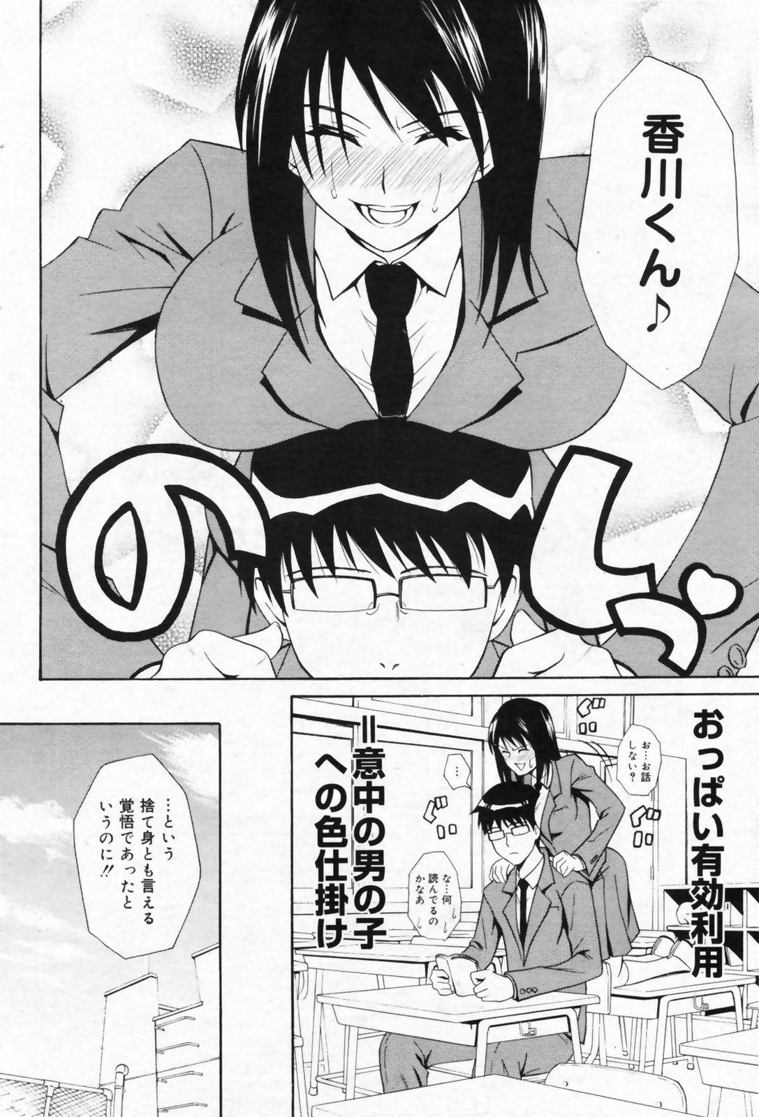 Manga Bangaichi 2009-02 Vol. 234 185