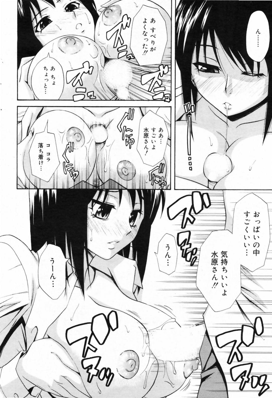 Manga Bangaichi 2009-02 Vol. 234 191
