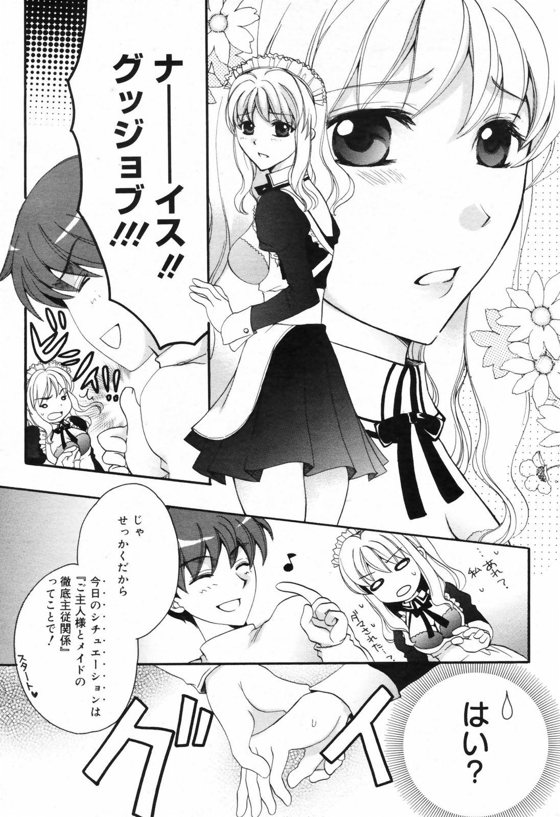 Manga Bangaichi 2009-02 Vol. 234 208