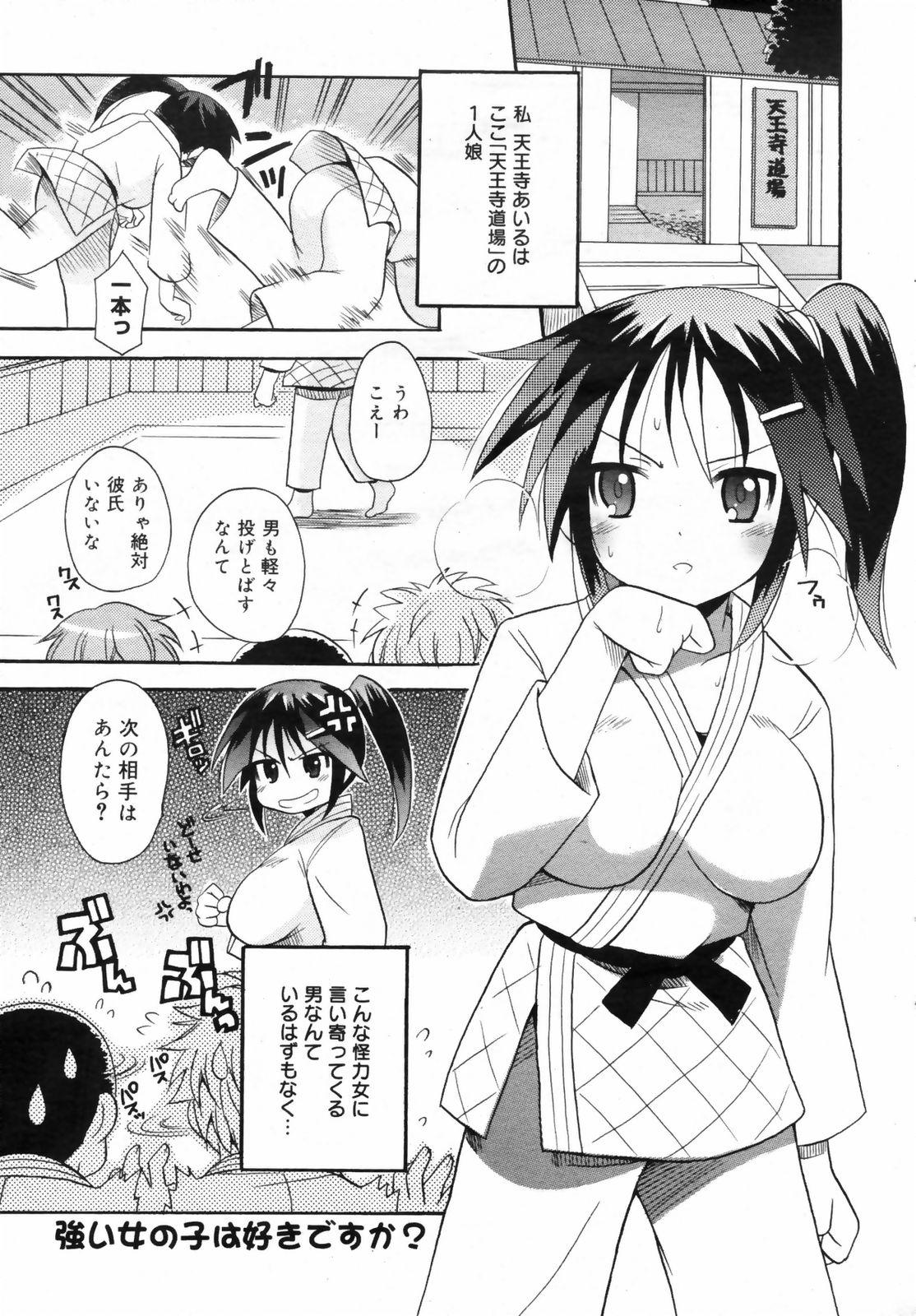 Manga Bangaichi 2009-02 Vol. 234 224