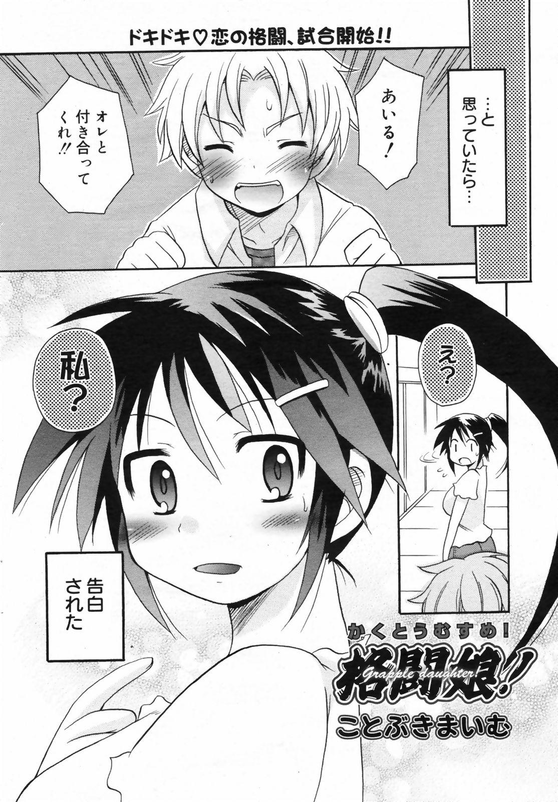 Manga Bangaichi 2009-02 Vol. 234 225