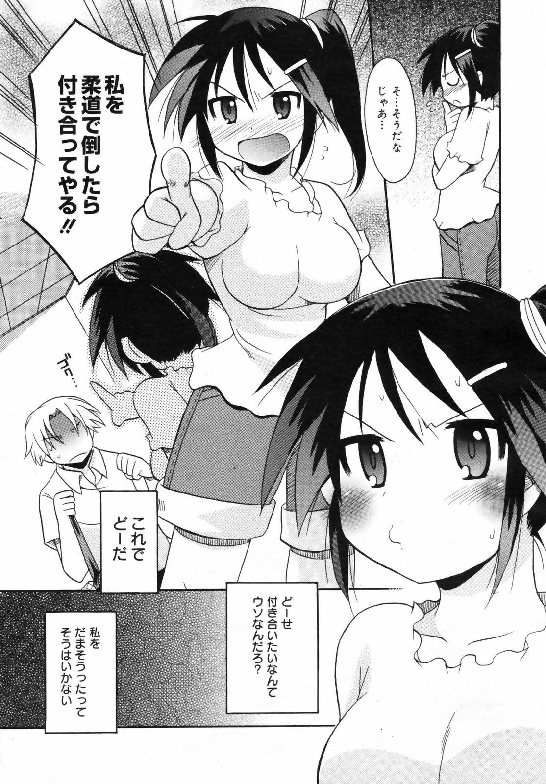 Manga Bangaichi 2009-02 Vol. 234 227