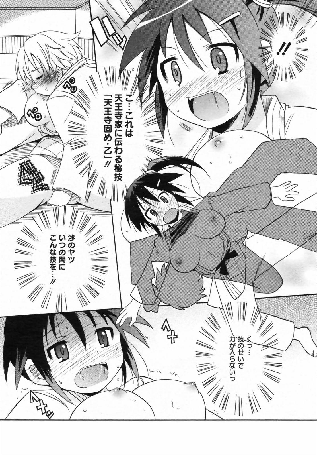 Manga Bangaichi 2009-02 Vol. 234 235
