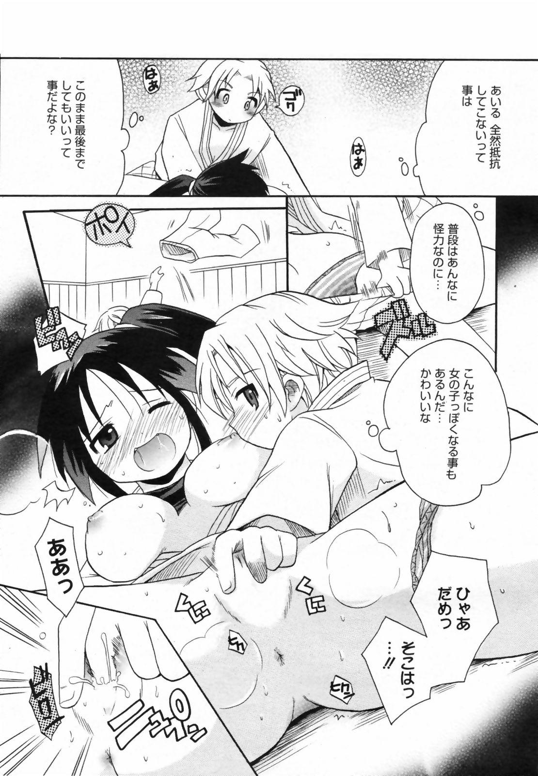 Manga Bangaichi 2009-02 Vol. 234 236
