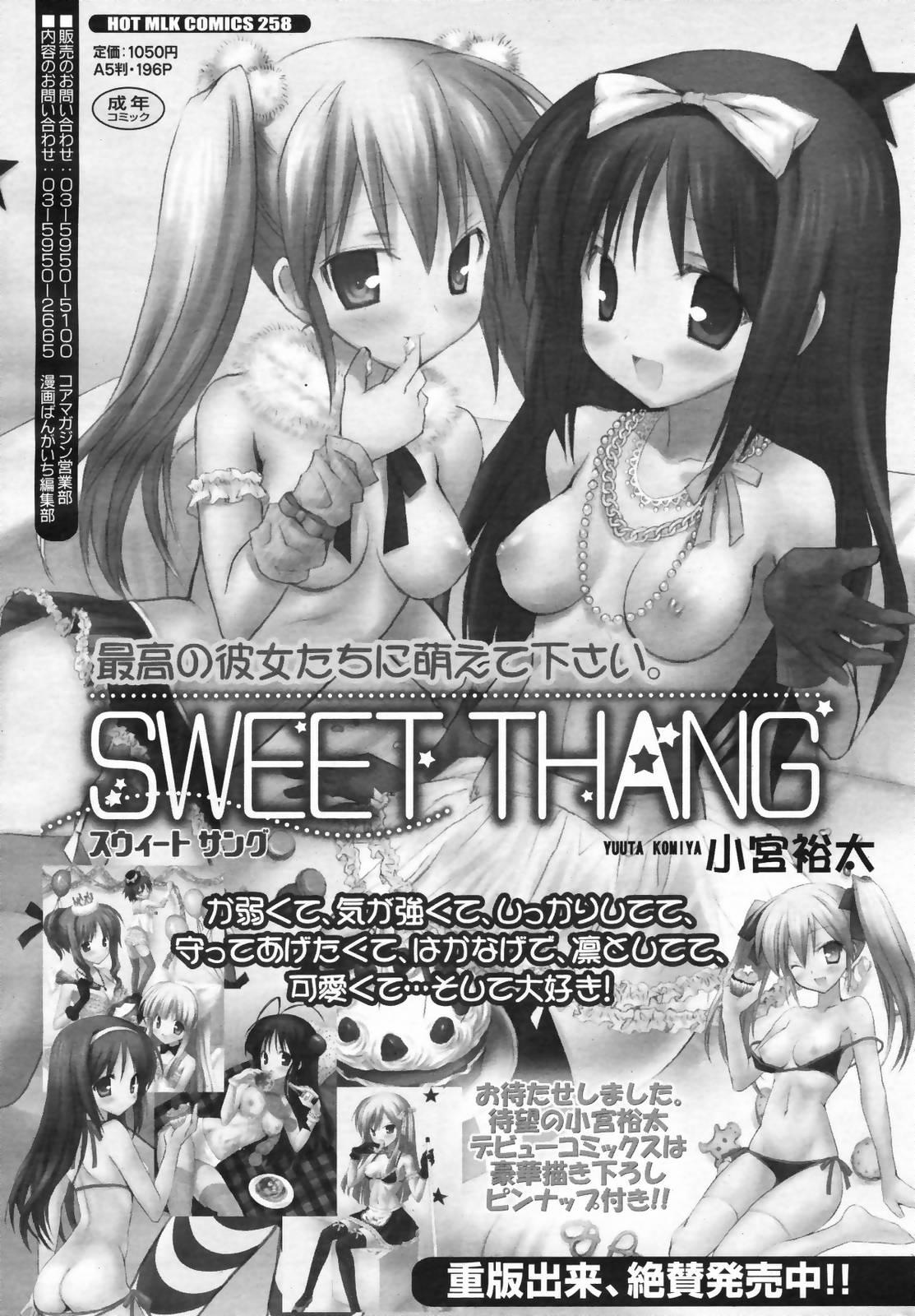 Manga Bangaichi 2009-02 Vol. 234 250