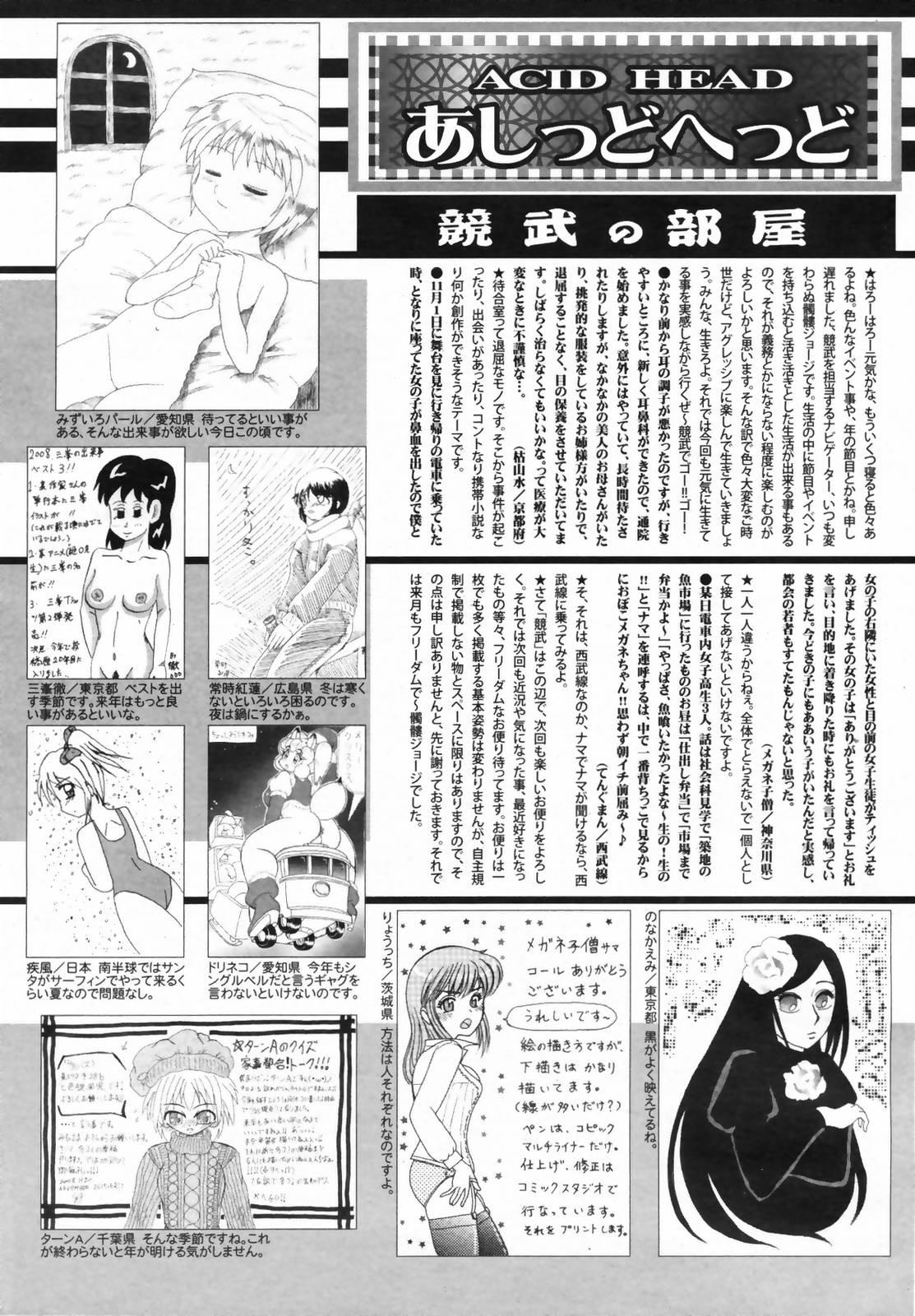 Manga Bangaichi 2009-02 Vol. 234 255