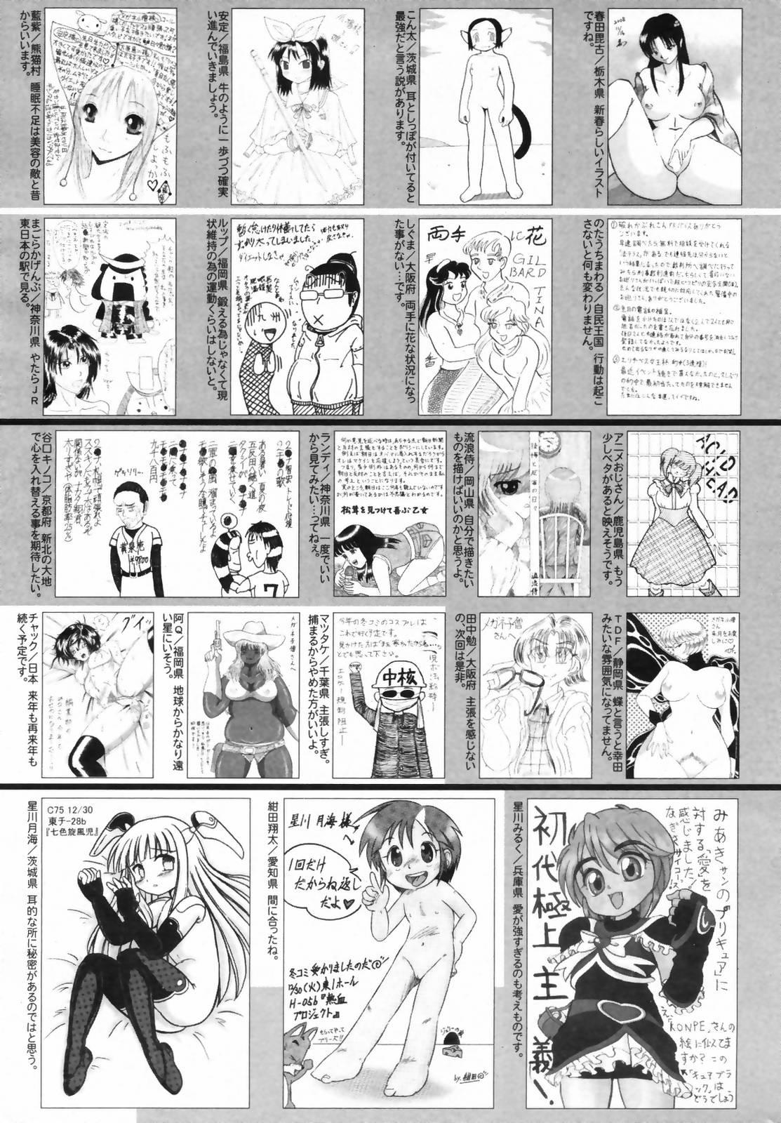 Manga Bangaichi 2009-02 Vol. 234 256