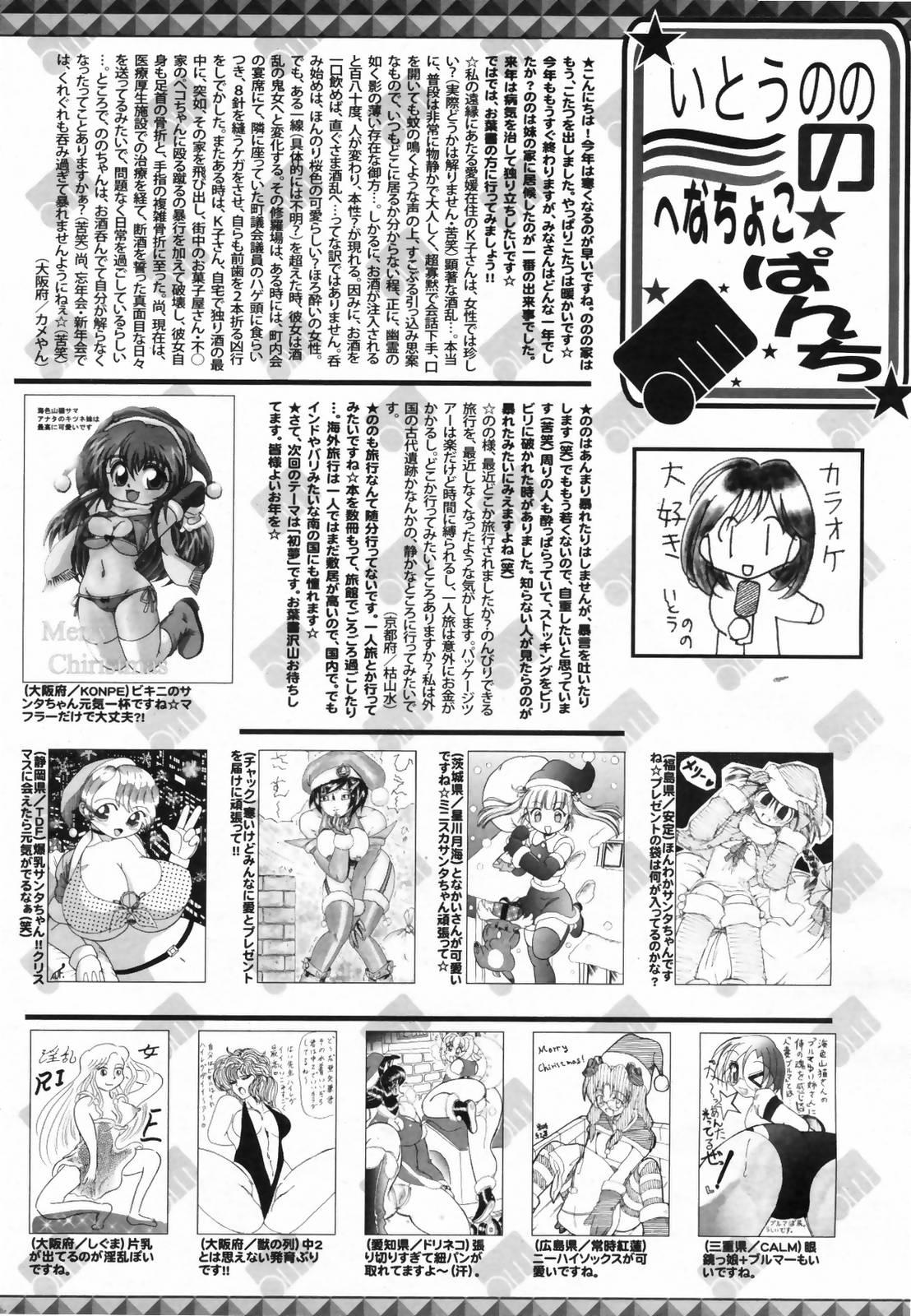 Manga Bangaichi 2009-02 Vol. 234 257