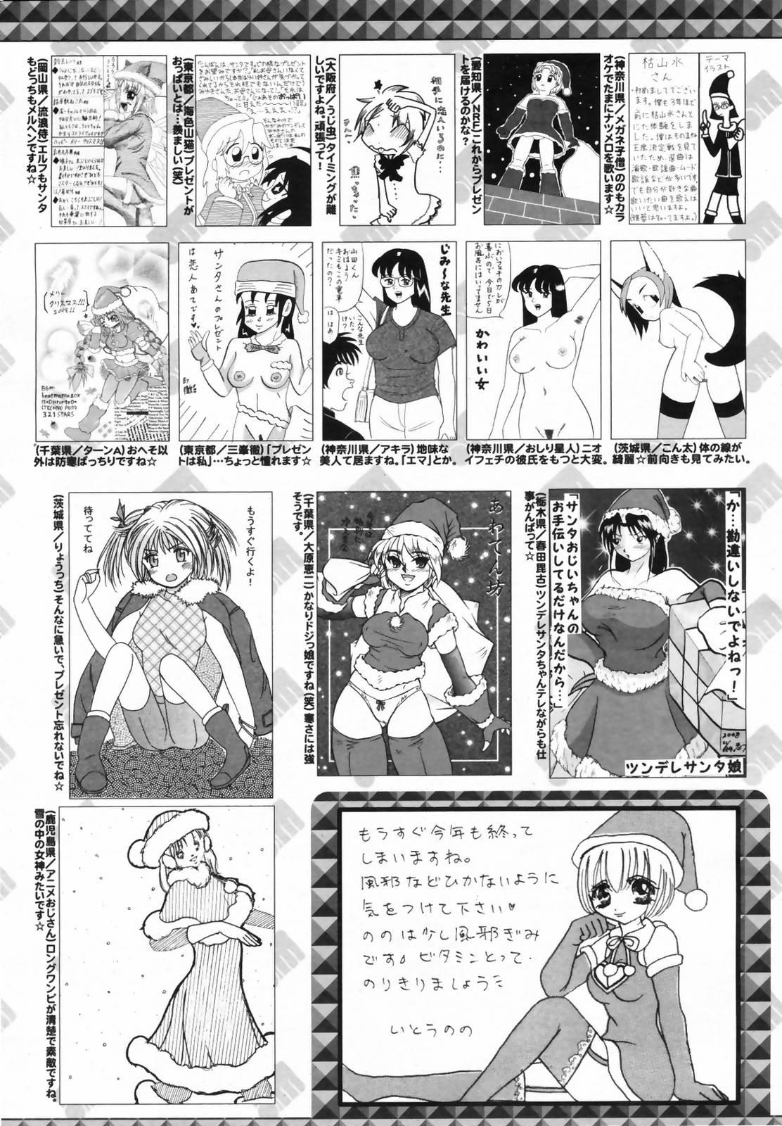 Manga Bangaichi 2009-02 Vol. 234 258