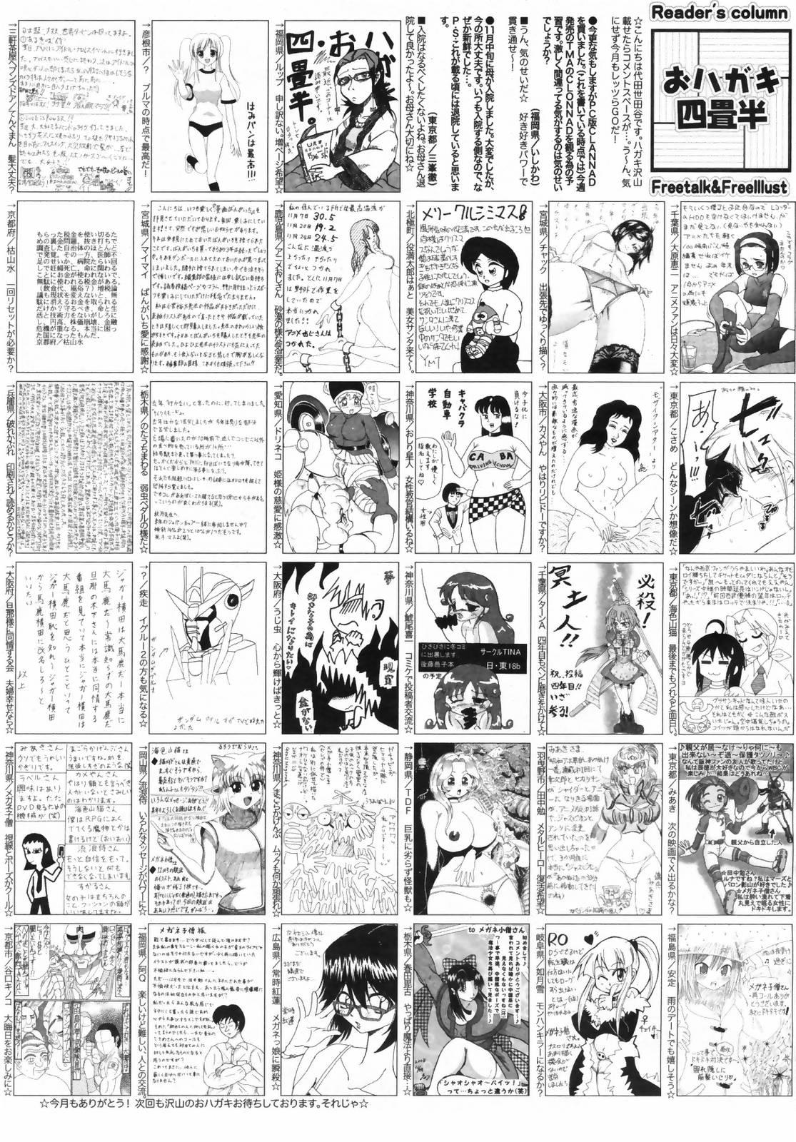 Manga Bangaichi 2009-02 Vol. 234 259