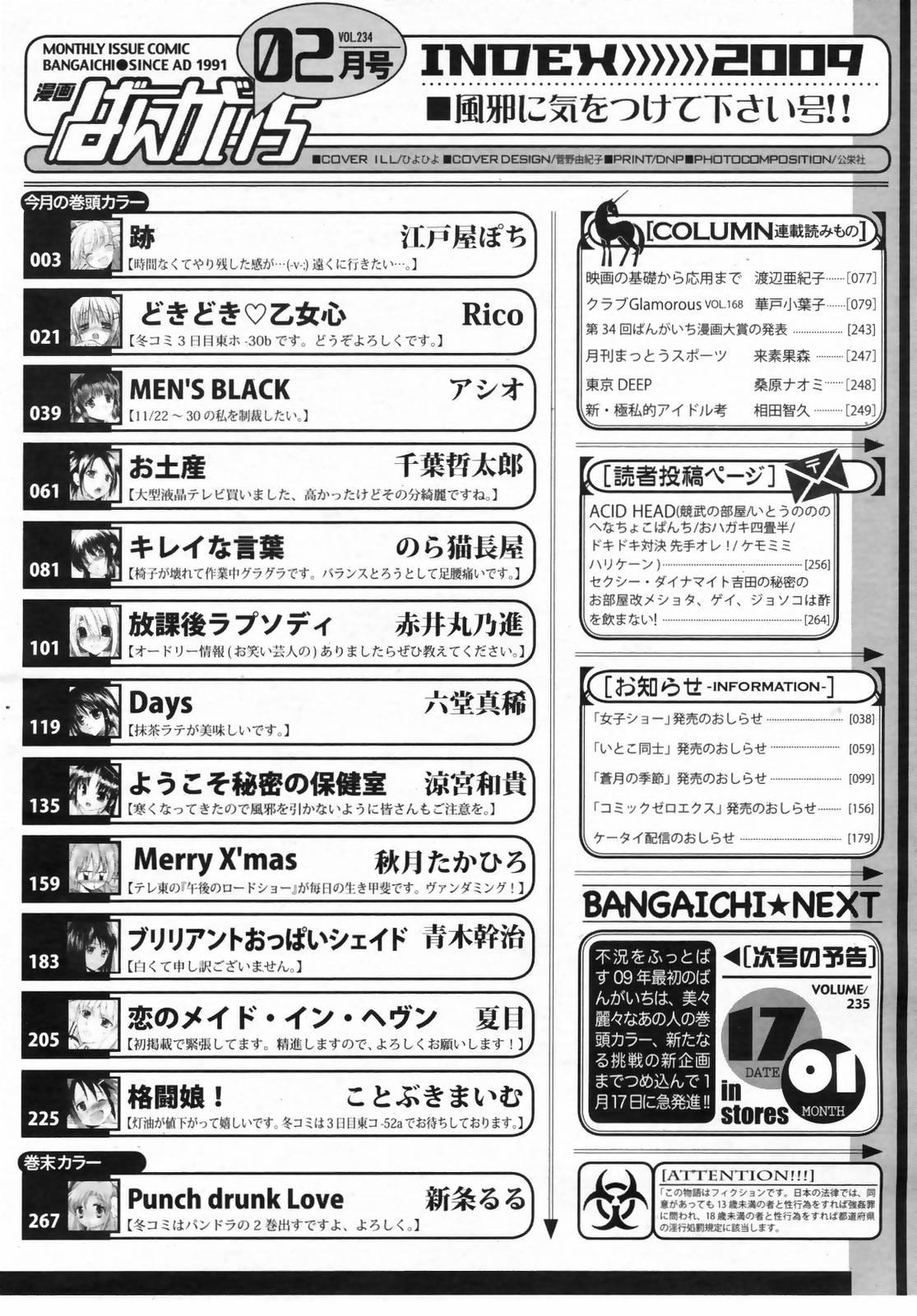 Manga Bangaichi 2009-02 Vol. 234 265