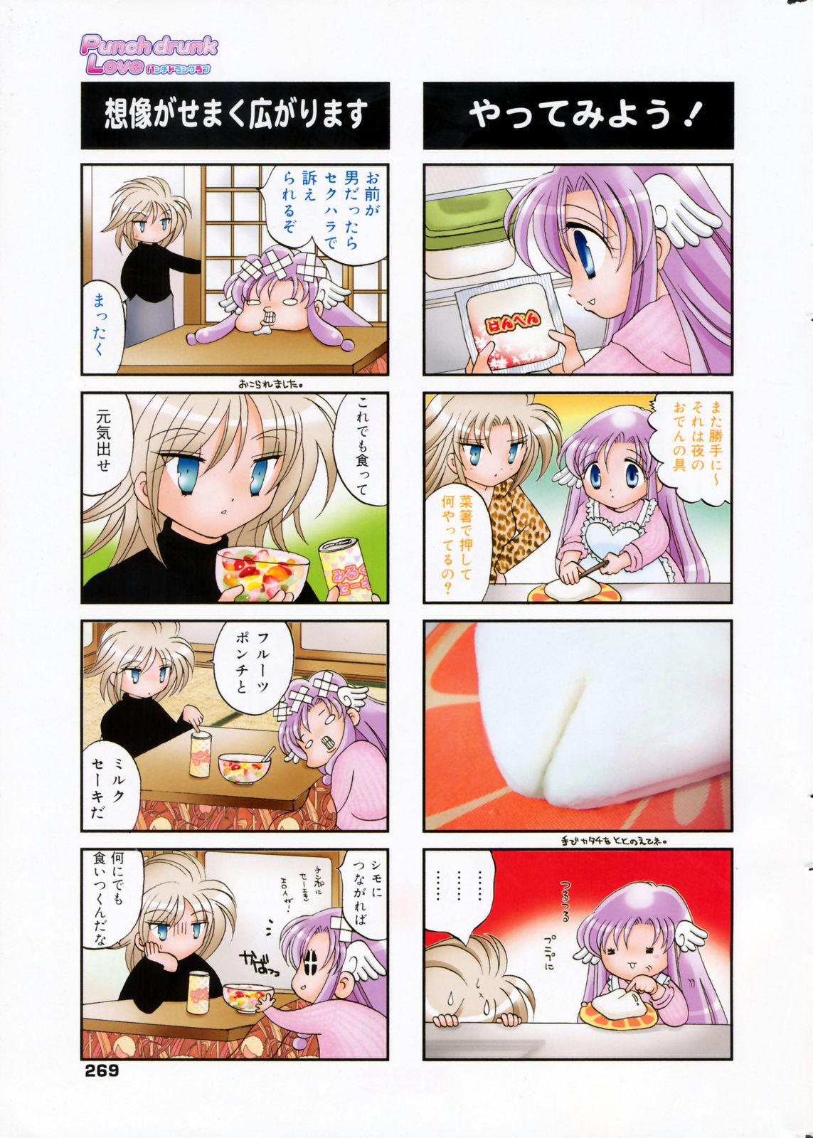 Manga Bangaichi 2009-02 Vol. 234 268