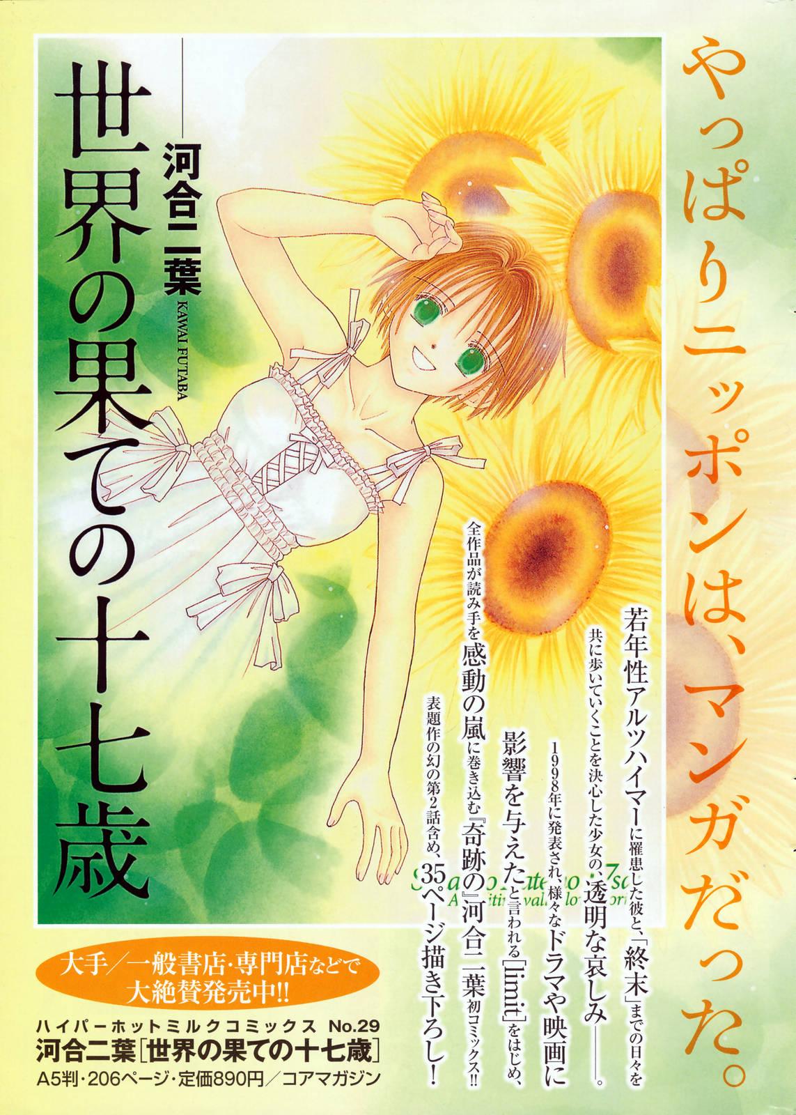 Manga Bangaichi 2009-02 Vol. 234 270