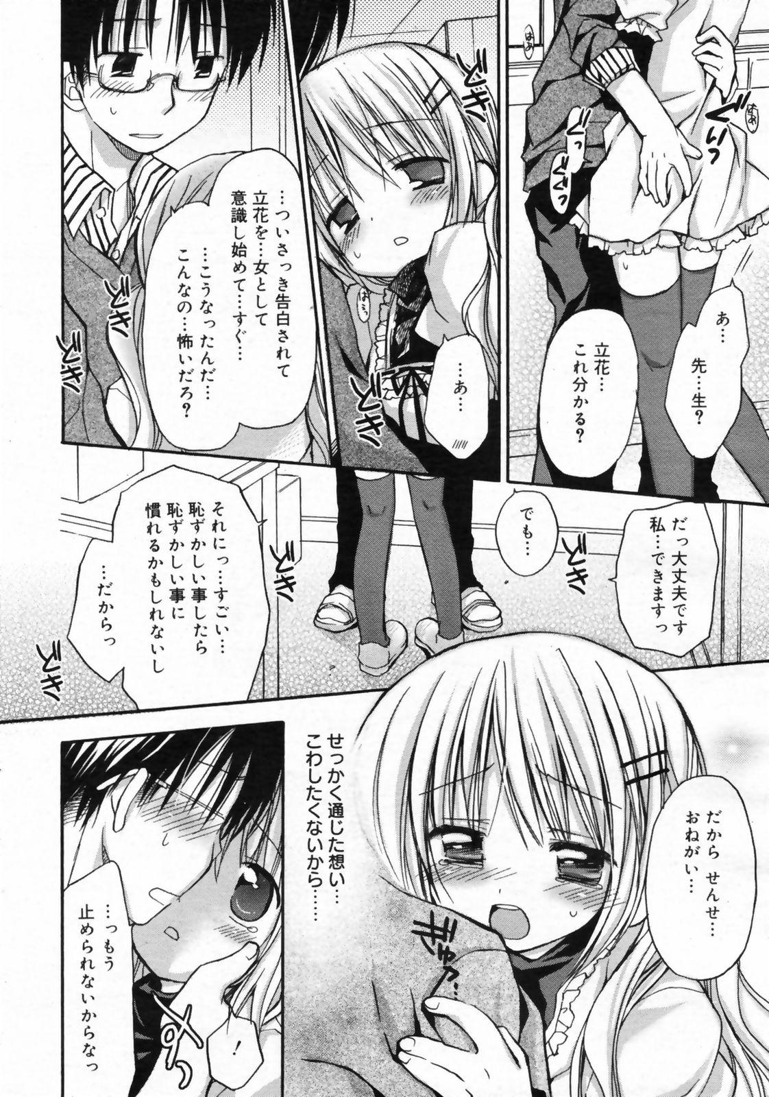 Manga Bangaichi 2009-02 Vol. 234 27