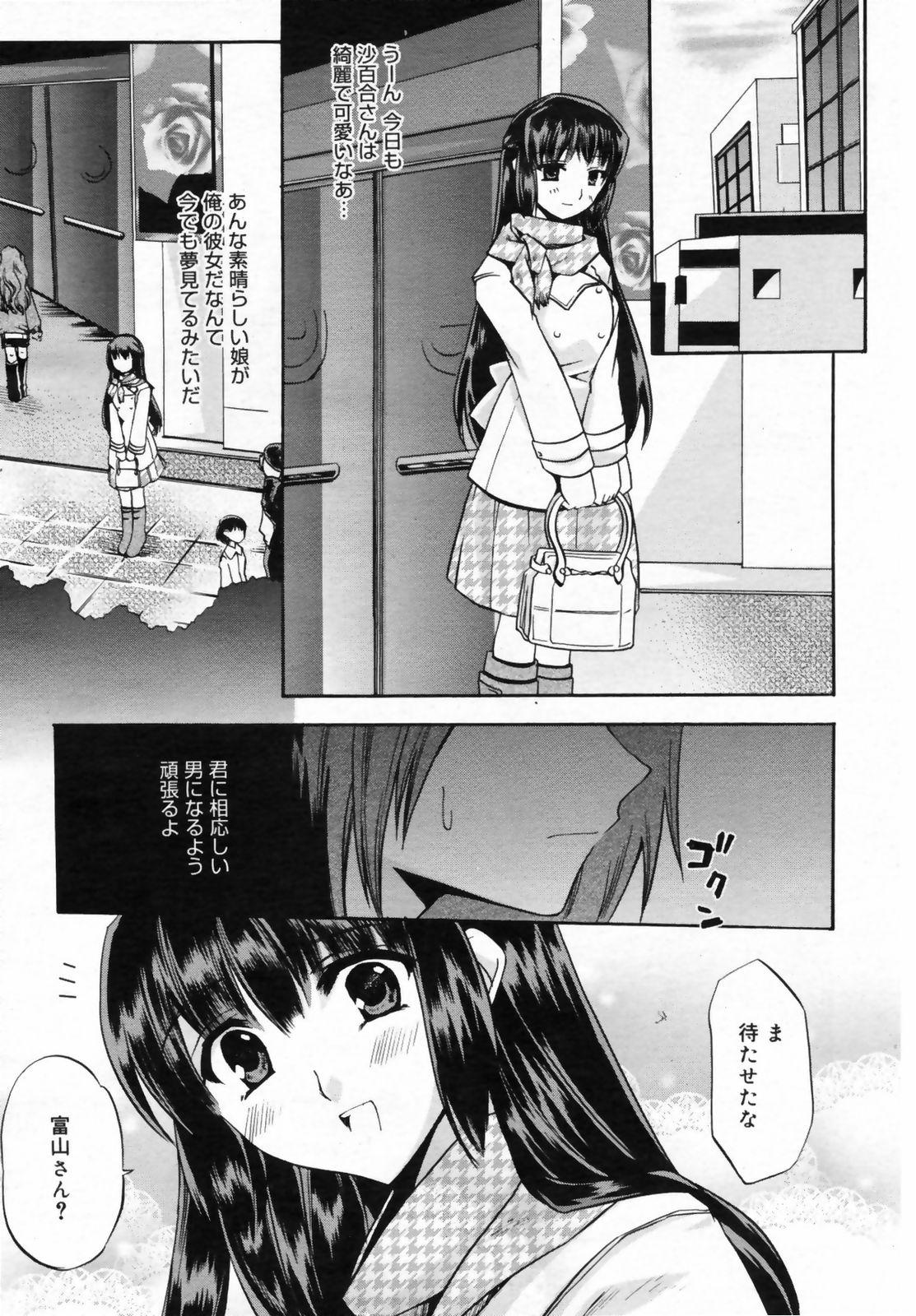 Manga Bangaichi 2009-02 Vol. 234 42