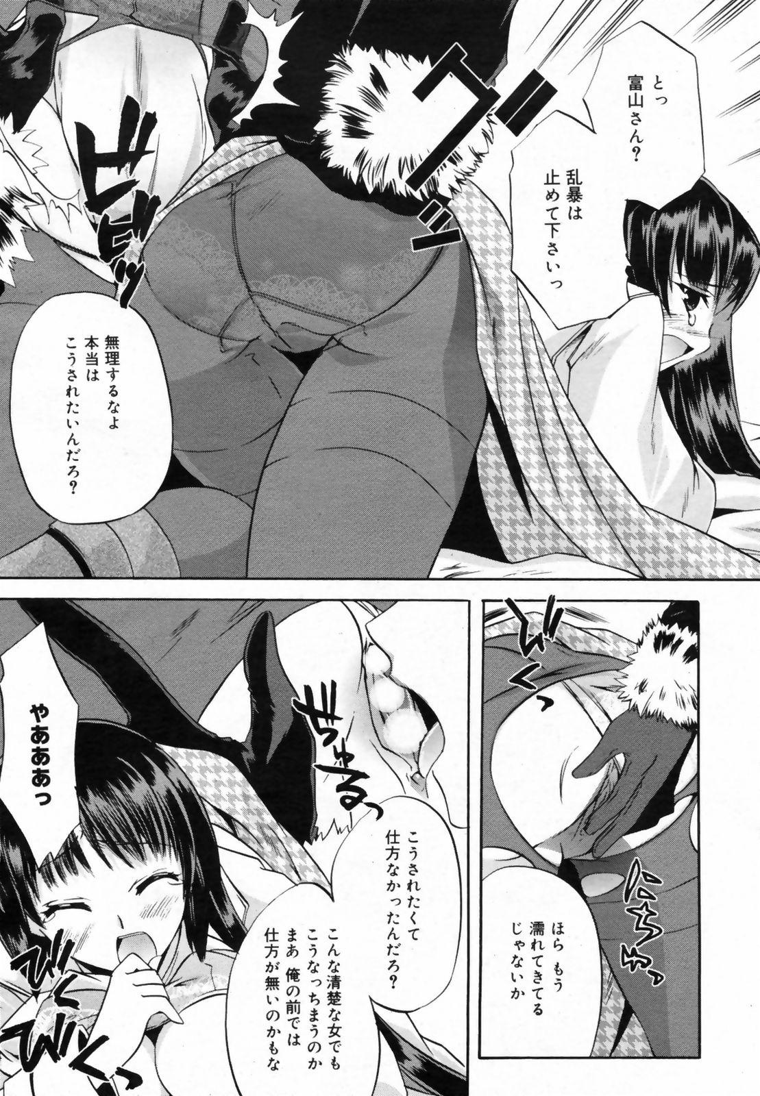 Manga Bangaichi 2009-02 Vol. 234 46