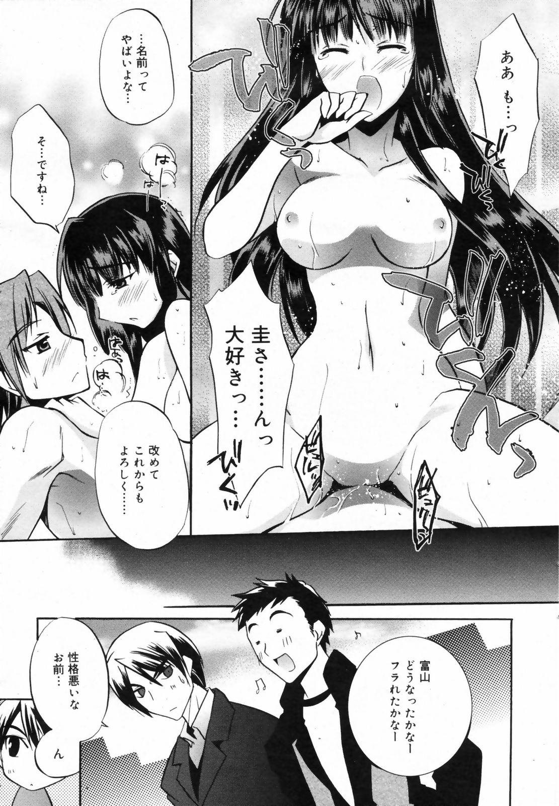 Manga Bangaichi 2009-02 Vol. 234 56