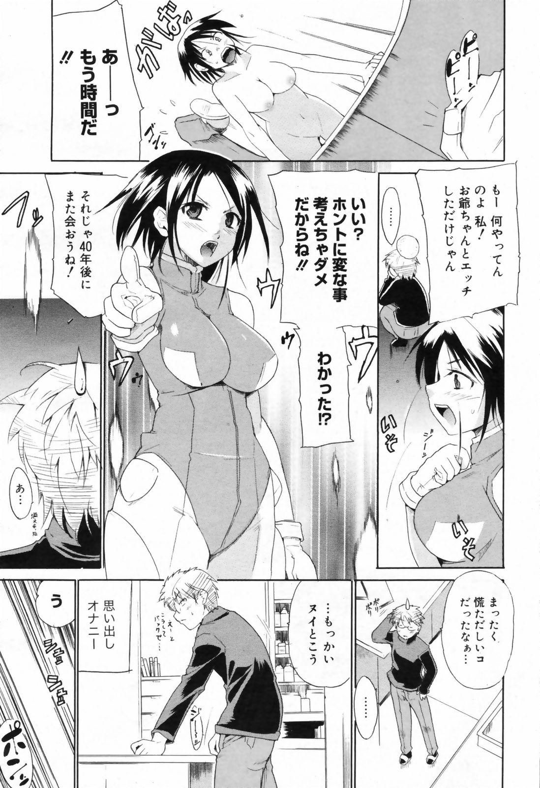 Manga Bangaichi 2009-02 Vol. 234 74