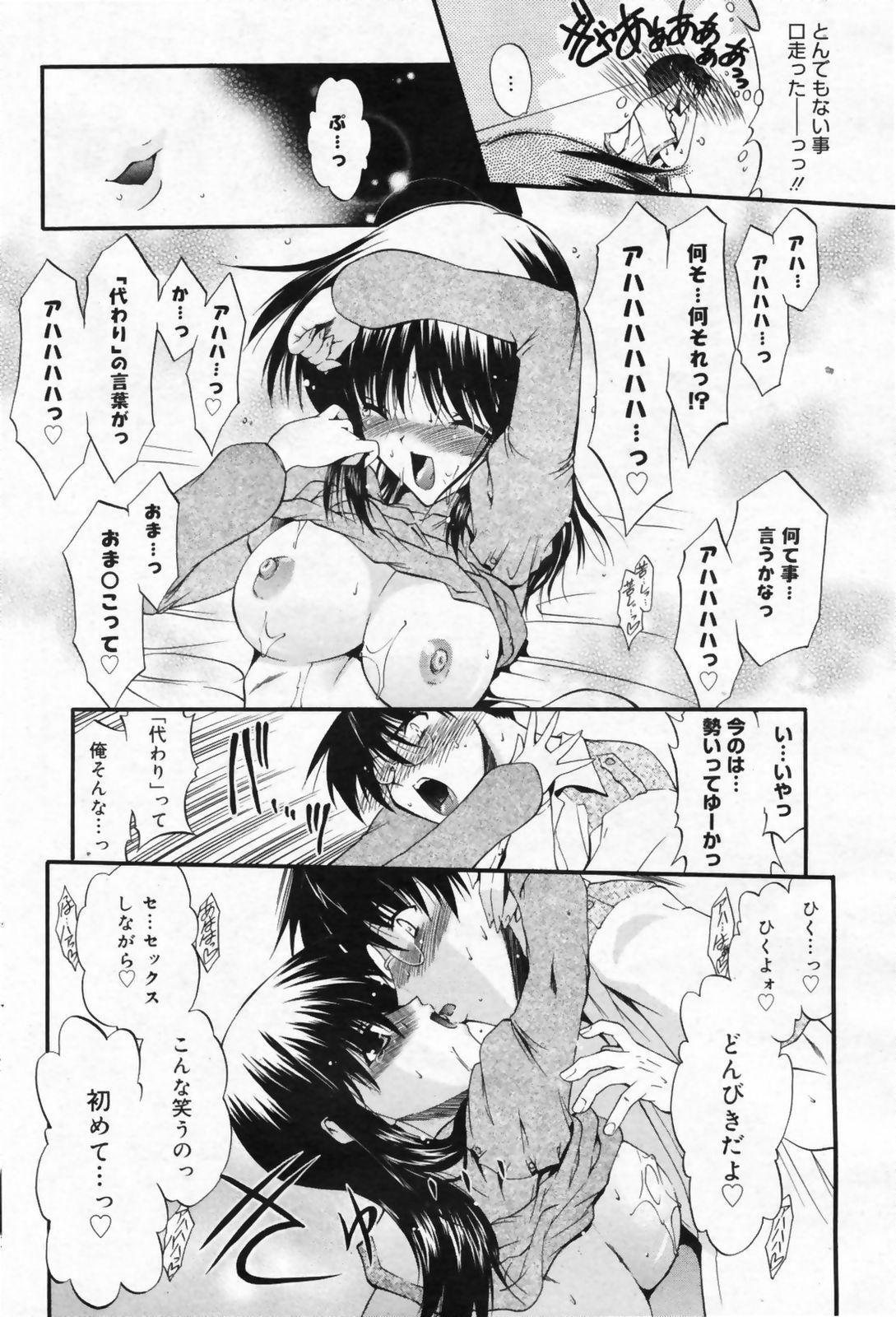 Manga Bangaichi 2009-02 Vol. 234 93