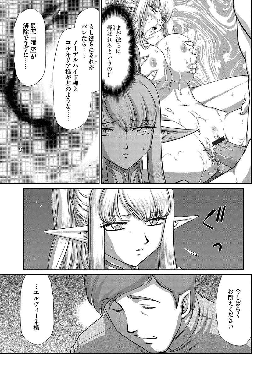 Girls Fucking Inraku no Seijo Elvine Ch. 8 Rabo - Page 6
