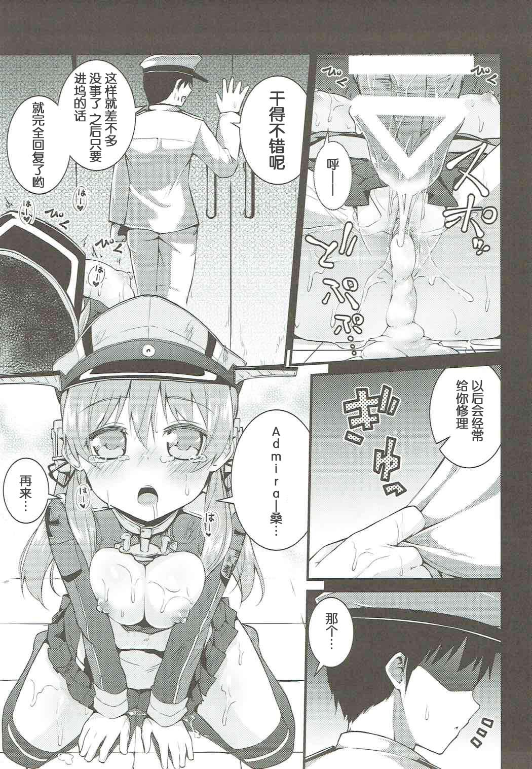 Comendo Seiyoku Shorikan Prinz Eugen - Kantai collection Unshaved - Page 11