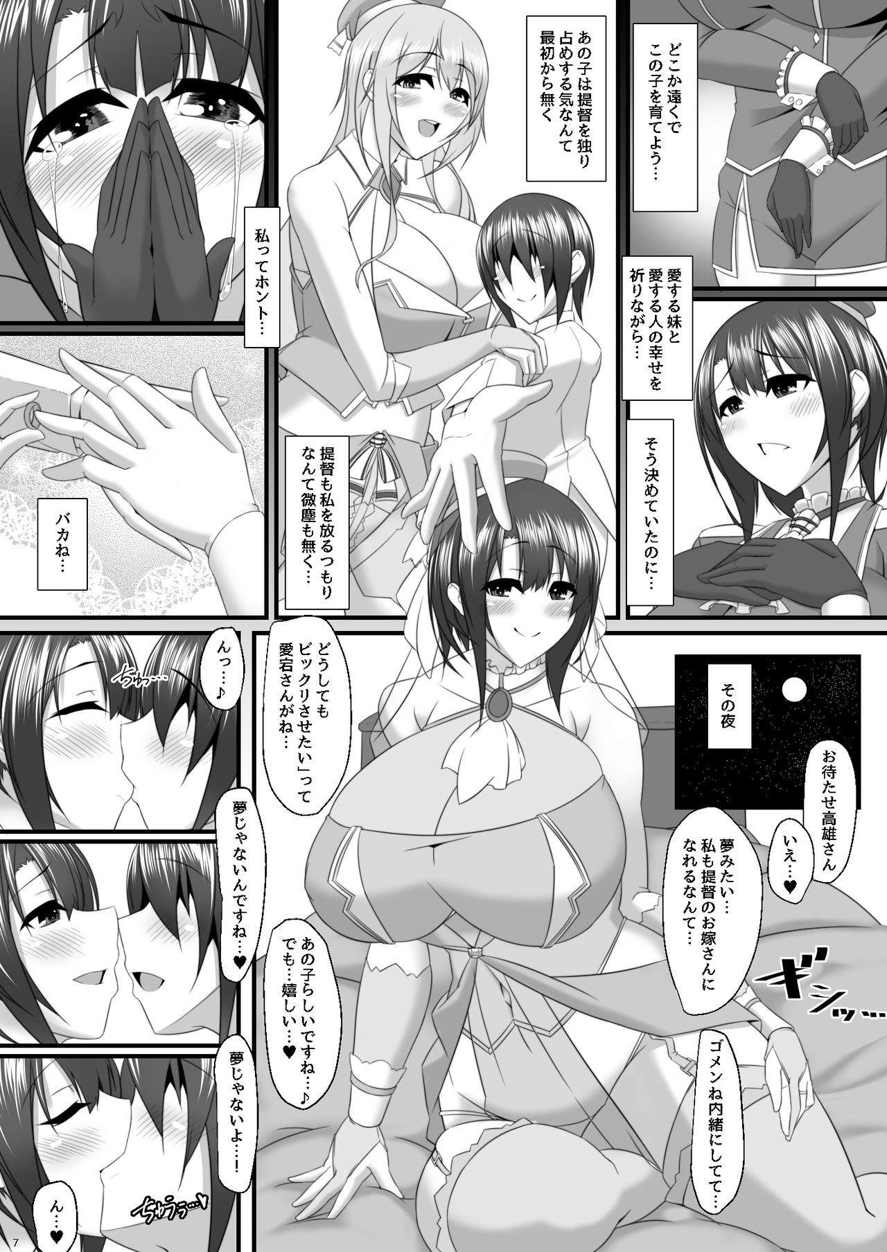 Horny Boku no Oyome-san - Kantai collection Women Sucking - Page 6