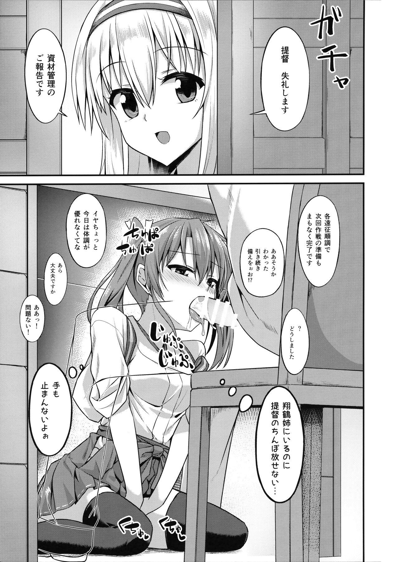 Gay Physicalexamination Deredere Zuikaku wa Ecchi Shitai! - Kantai collection Kinky - Page 12