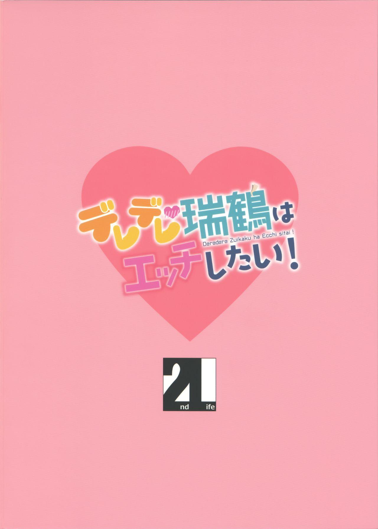 Cutie Deredere Zuikaku wa Ecchi Shitai! - Kantai collection Gay Youngmen - Page 28