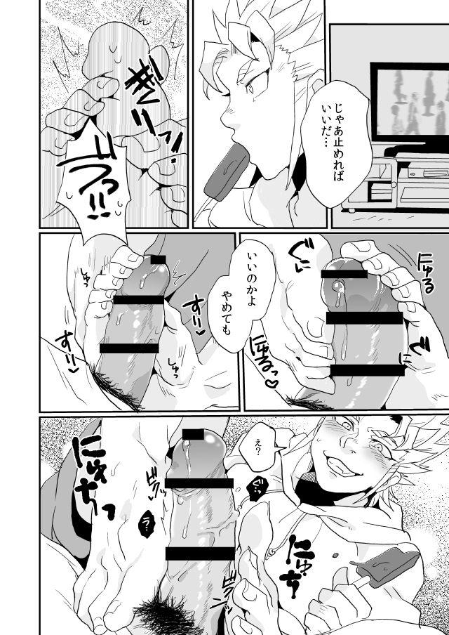 "KeiMar" Ashikoki Manga 3