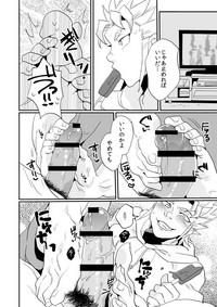 "KeiMar" Ashikoki Manga 2