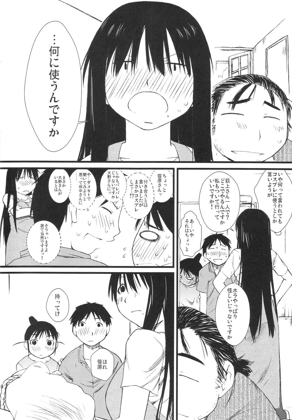 Sentones Fuyu Ogi - Genshiken Twinks - Page 9