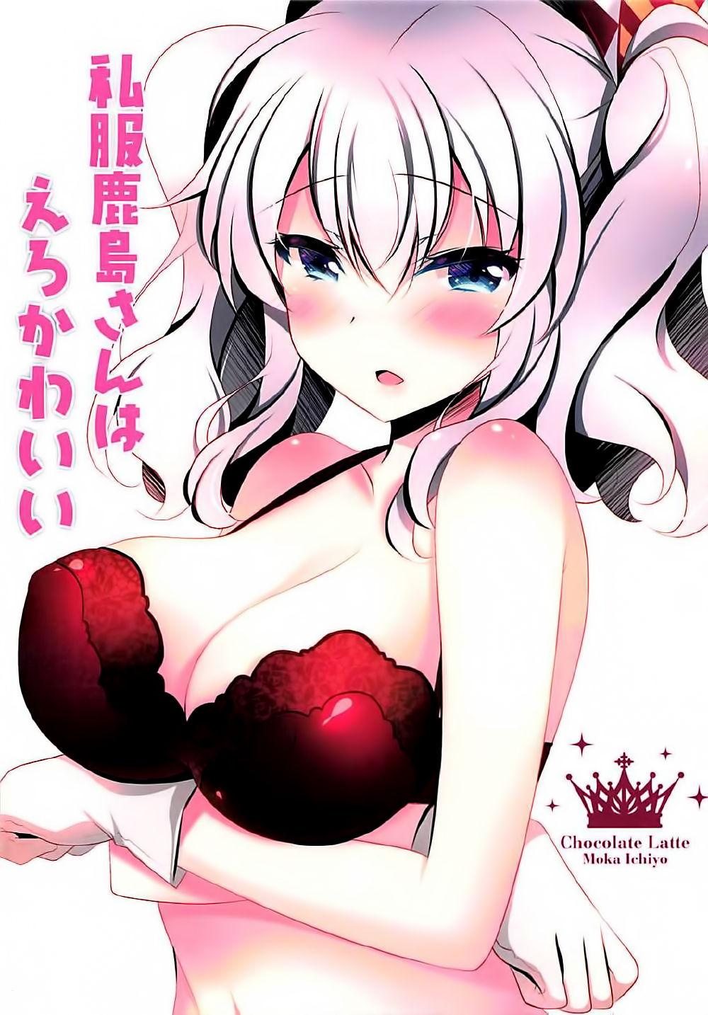 Bed Shifuku Kashima-san wa Ero Kawaii - Kantai collection Teen Sex - Page 16