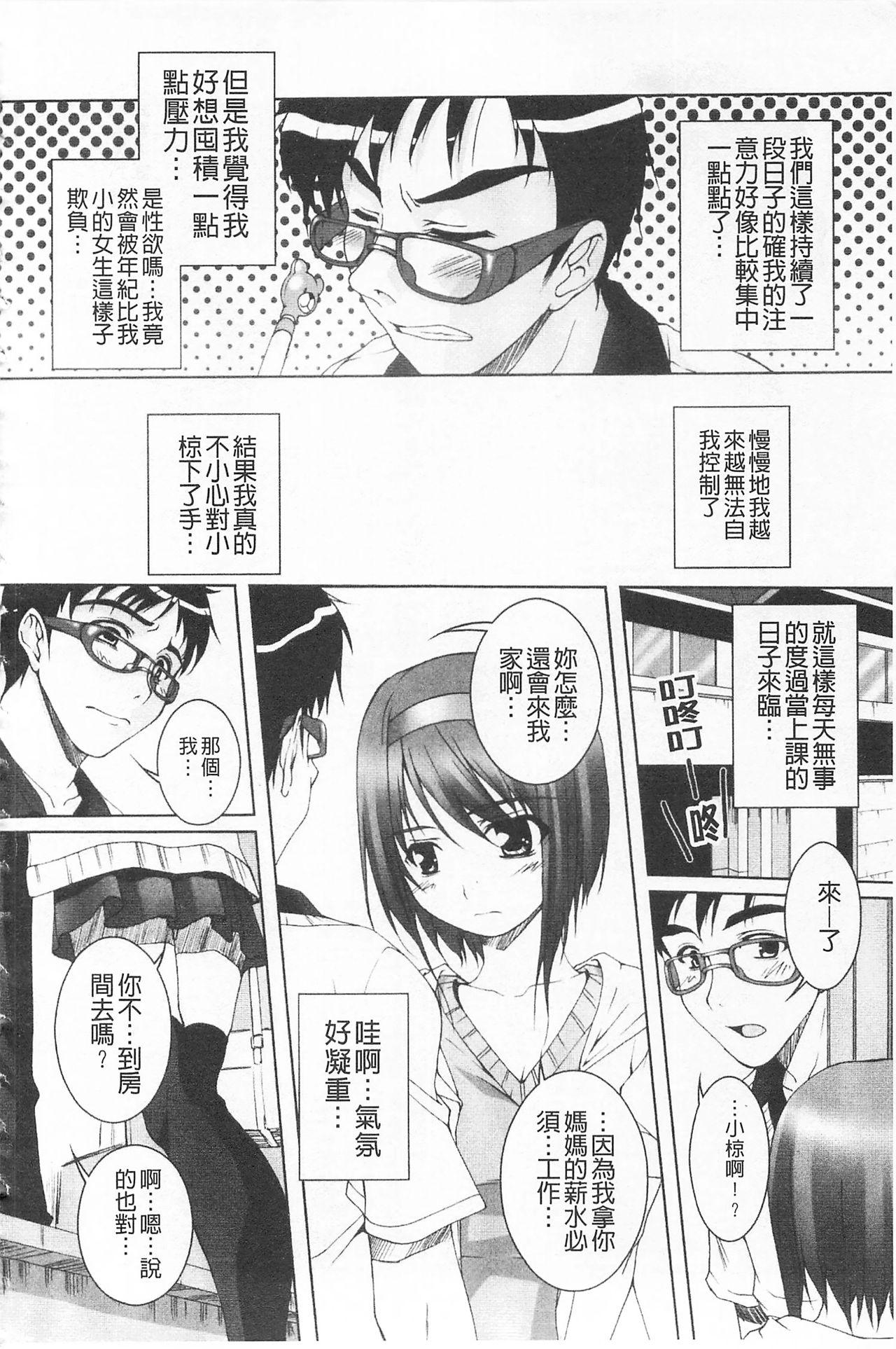 Gay Bukkake Himekuri | 吃掉女孩 Amateur Blow Job - Page 11