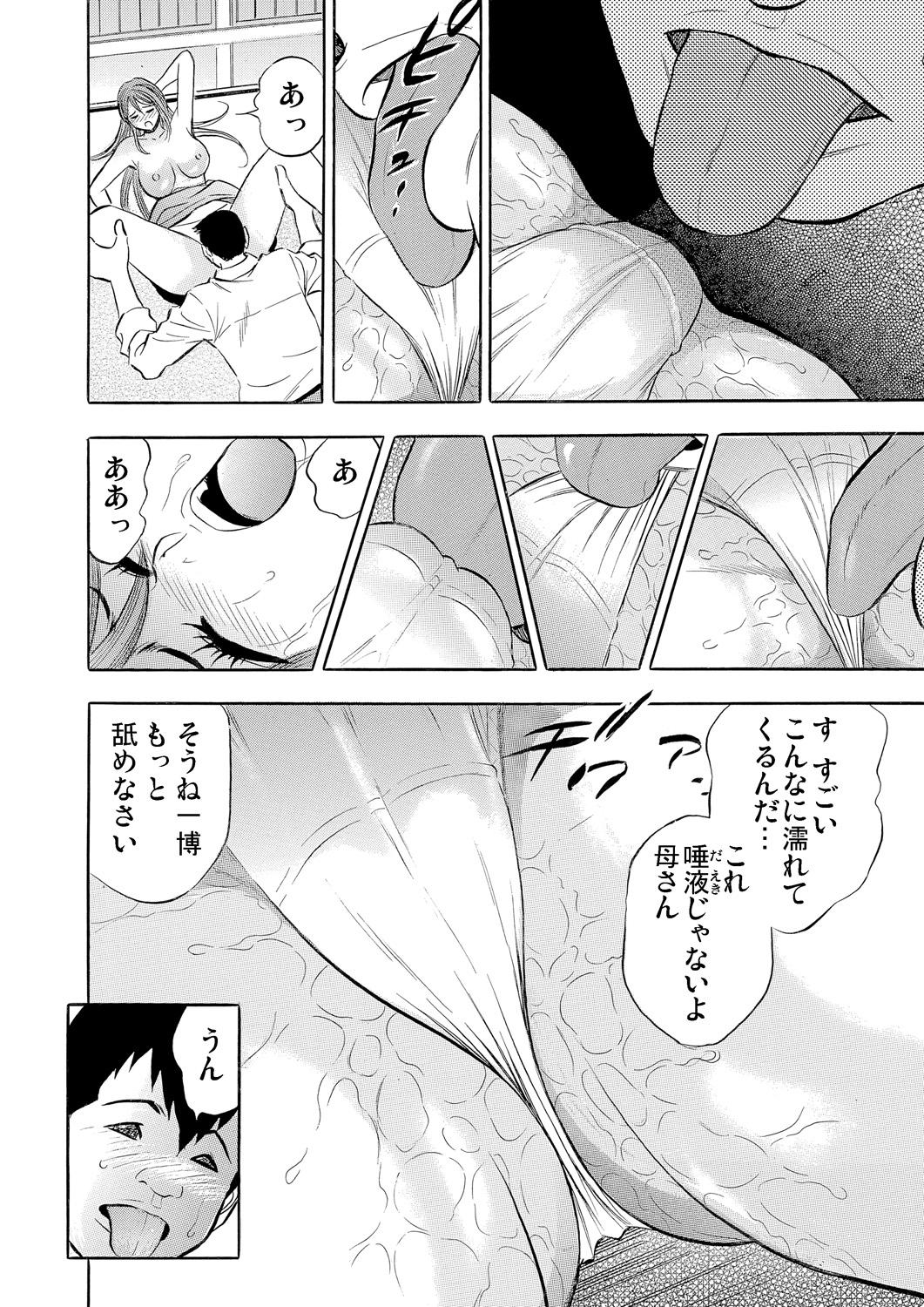 Gaticomi Vol. 57 184