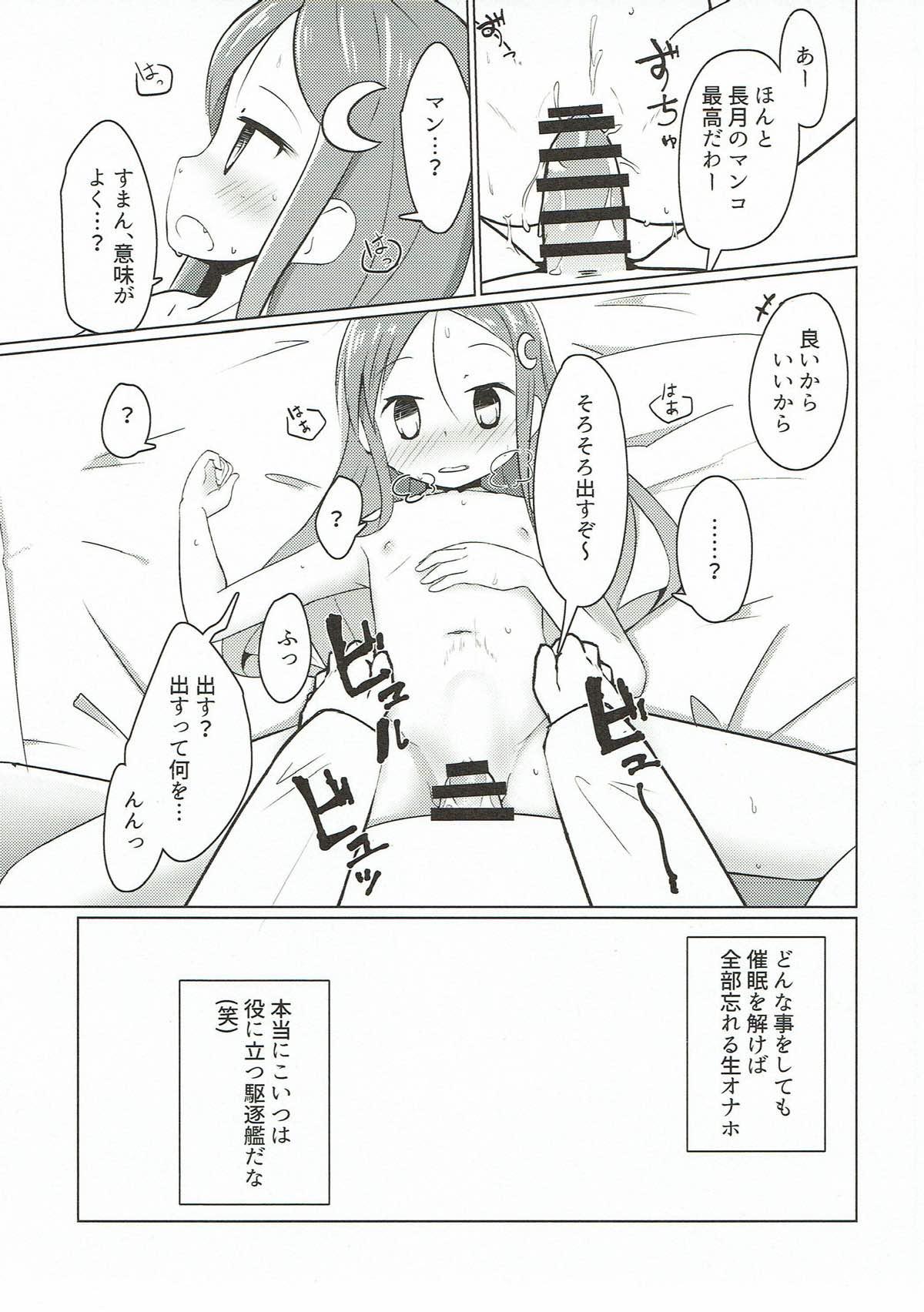 18 Year Old Saiminjutsu dato? Kudaranai!! - Kantai collection The - Page 4