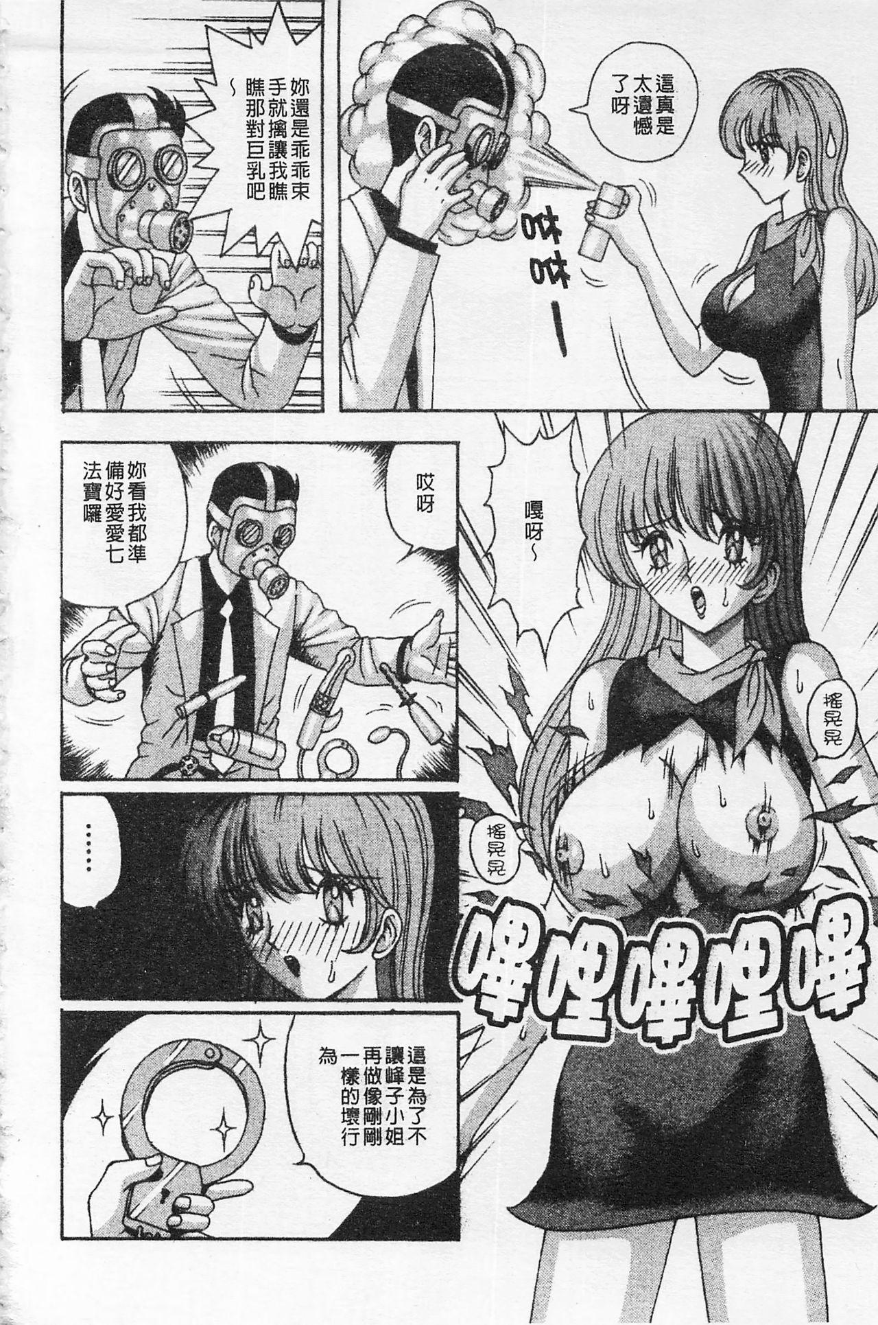 Slut Porn Kairaku Lupin Sanzensei | 快樂魯邦三千世 Double Blowjob - Page 5