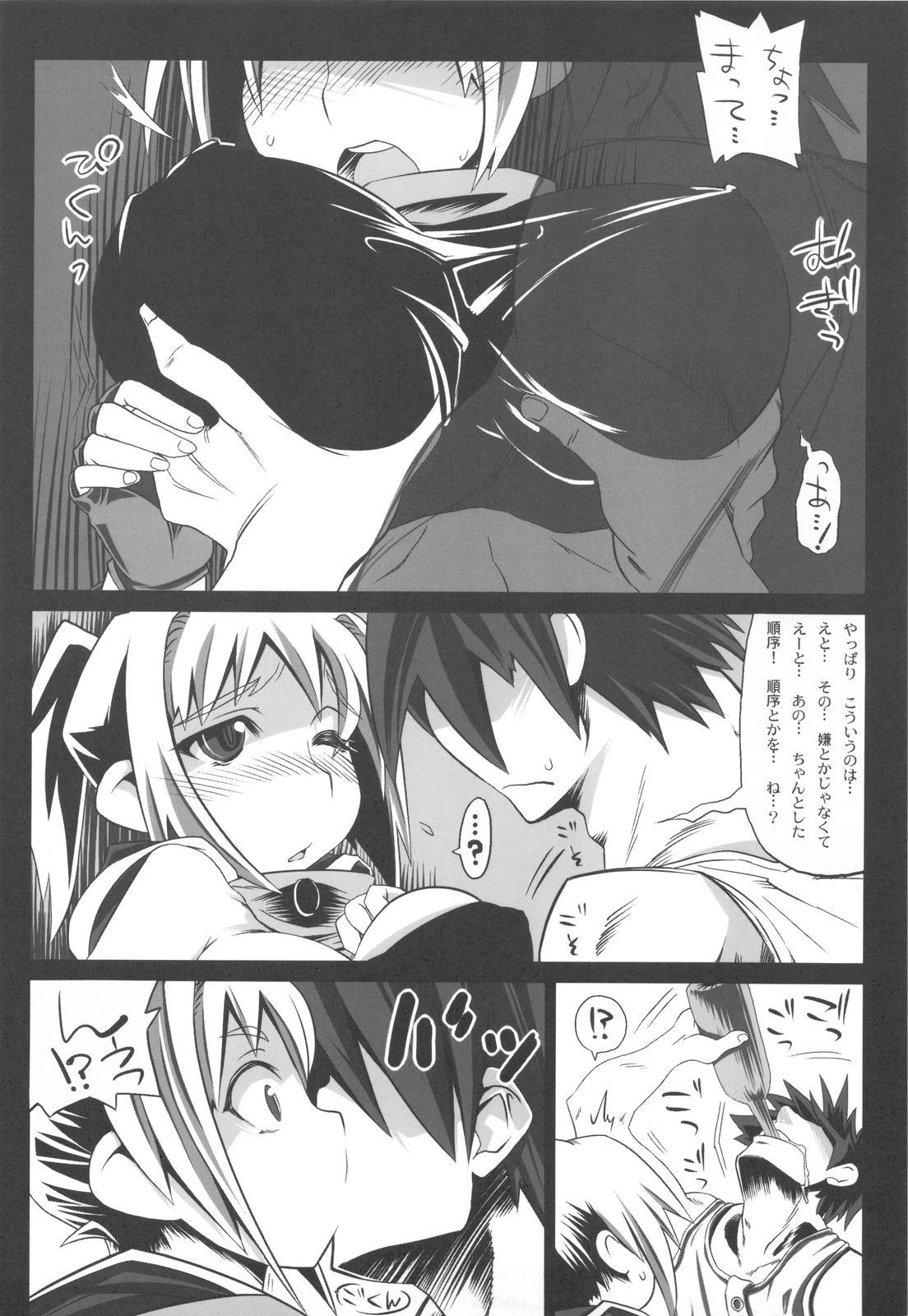 Lover Yadoya ni In Shita Sono Atode... - Fantasy earth zero Twistys - Page 9