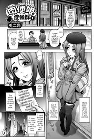 Gostoso Nikubenki Shoukougun 1  Tenga 1