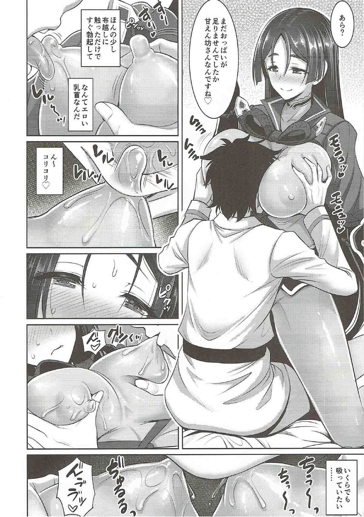 Gaybukkake Raikou Mama ni Amaete Torokete Shiborareru Hon - Fate grand order Machine - Page 9