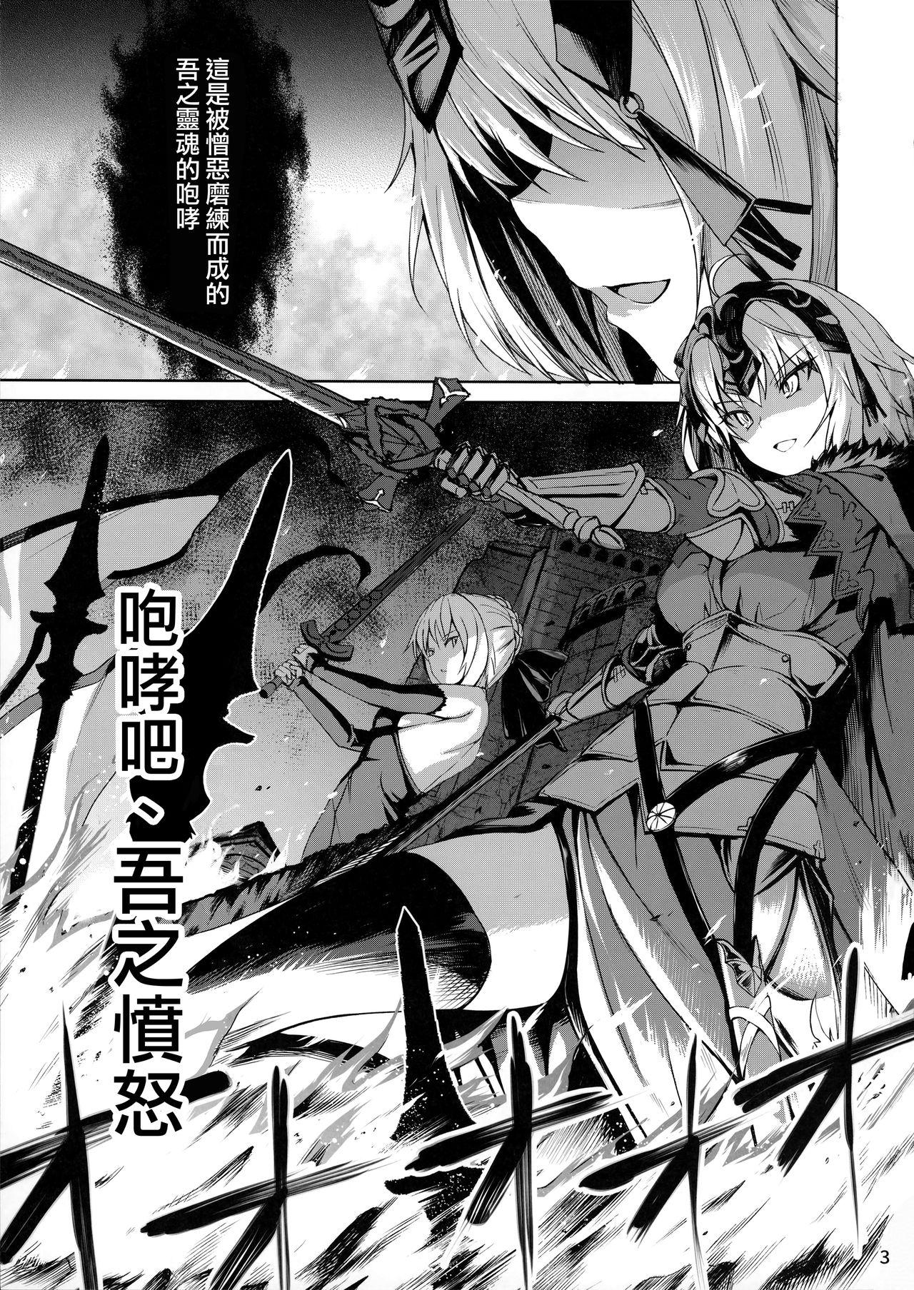 Peruana Tokimeki Avenger - Fate grand order Futanari - Page 3