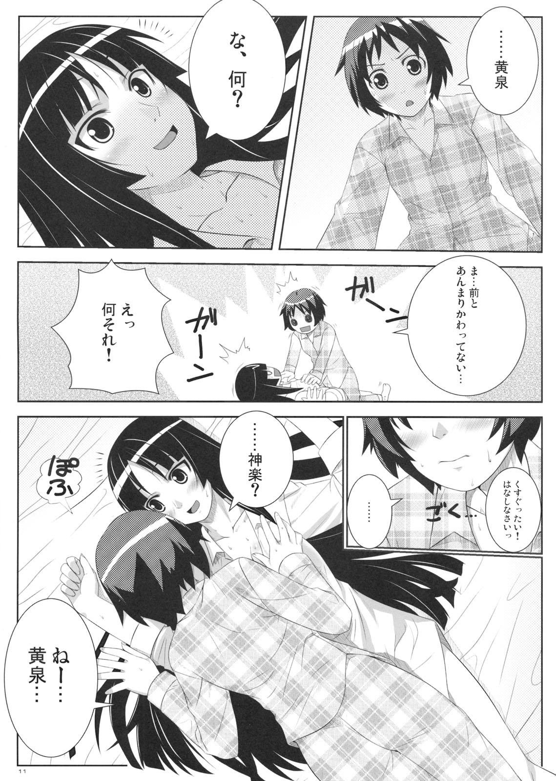 Siririca Uruwashi no Kajitsu - Ga-rei Sensual - Page 10
