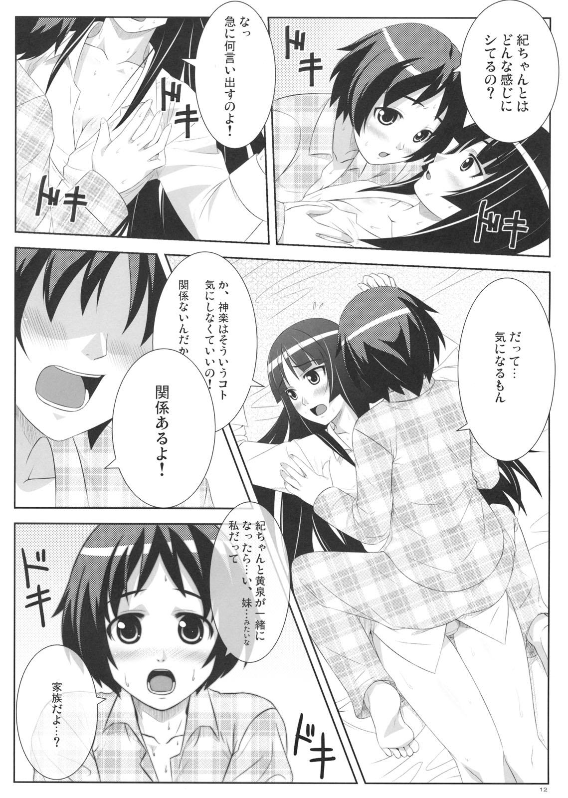 Transsexual Uruwashi no Kajitsu - Ga-rei Best Blow Jobs Ever - Page 11