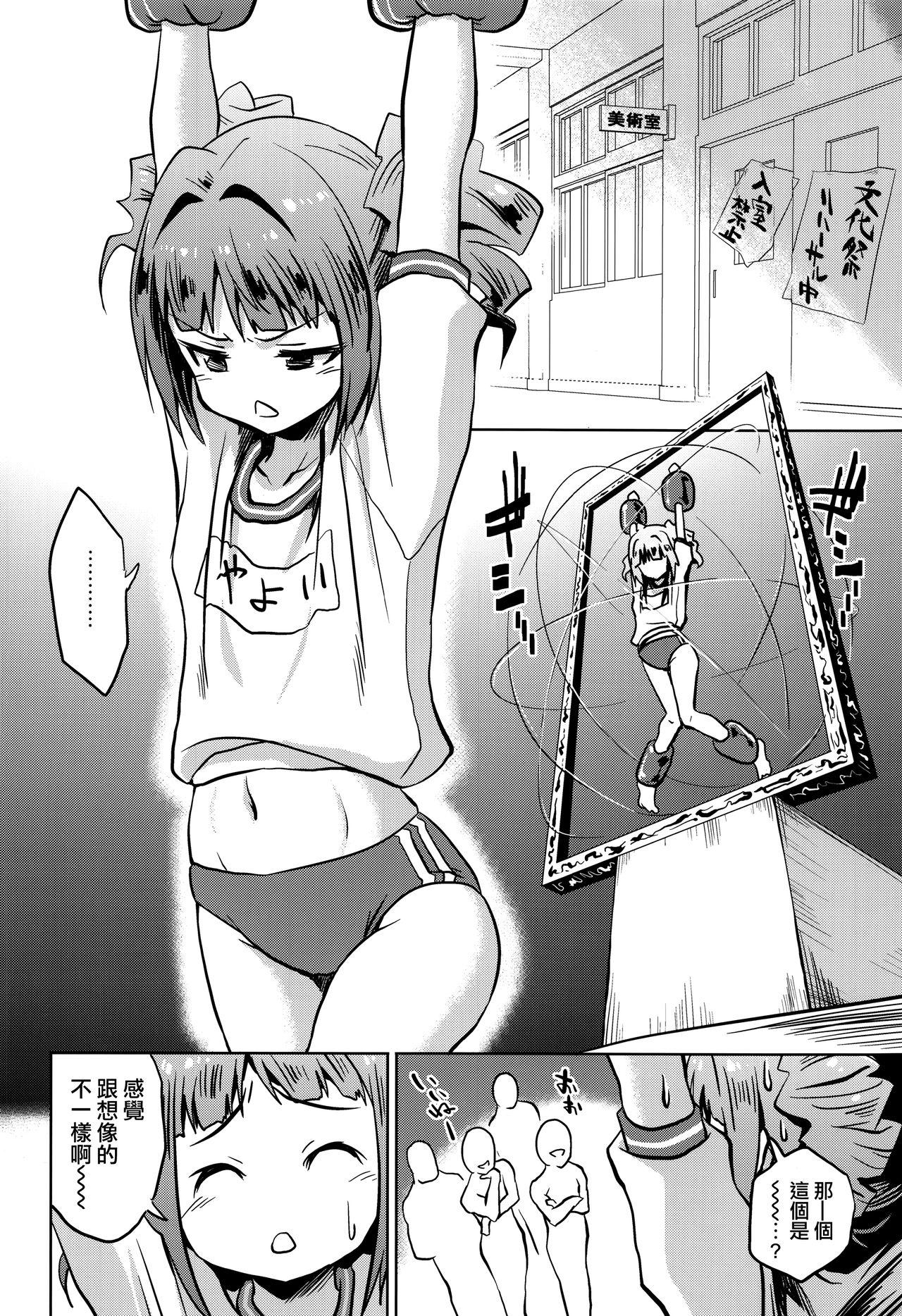 Sex Tape Shiritsu Kusuguri Gakuen Takatsuki Yayoi no Kusuguri Bunkasai - The idolmaster Skirt - Page 4