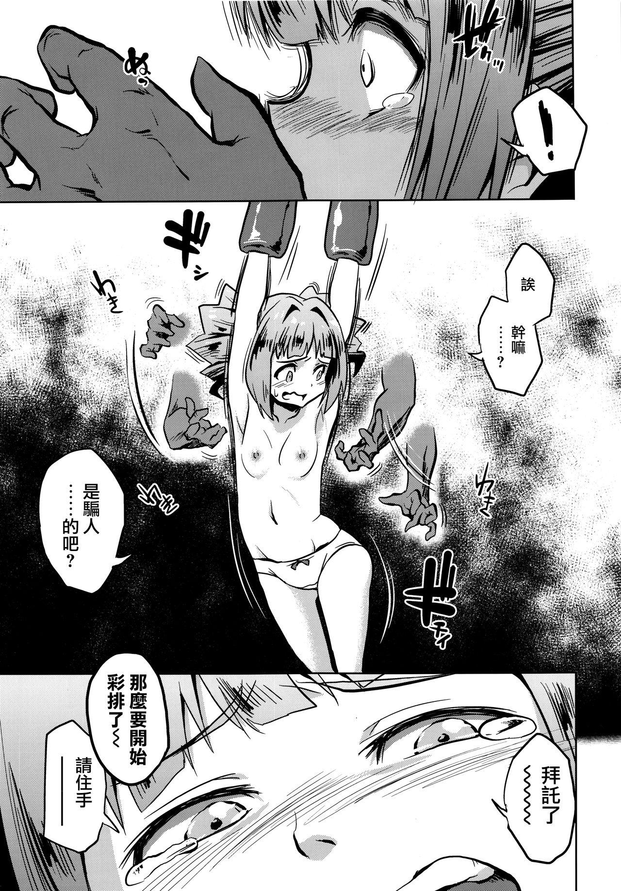 Orgia Shiritsu Kusuguri Gakuen Takatsuki Yayoi no Kusuguri Bunkasai - The idolmaster Amateur Porno - Page 7