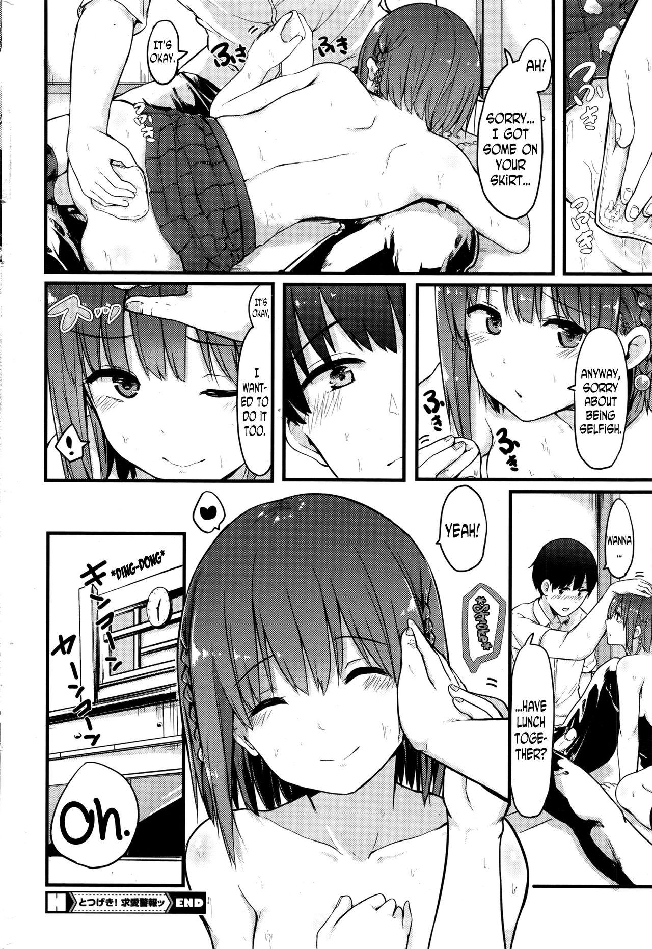 Butt Totsugeki! Kyuaikeiho | Attack! Courtship Alarm Body Massage - Page 16
