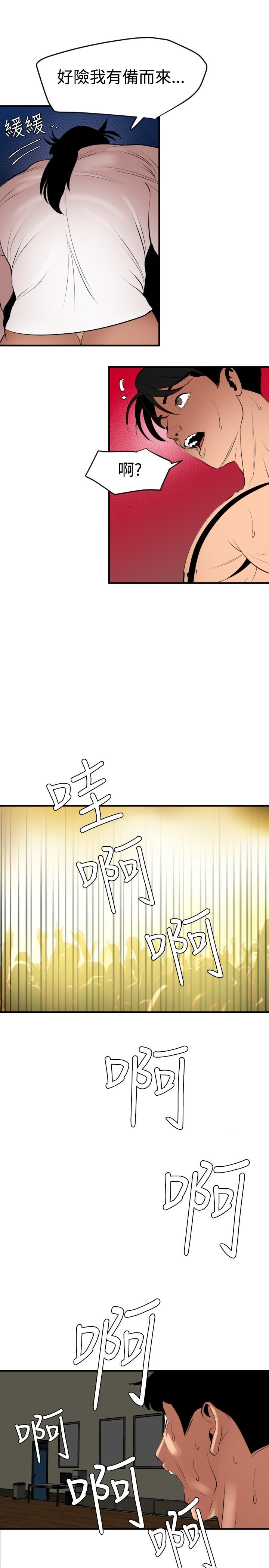 Desire King 欲求王 Ch.41-45 35