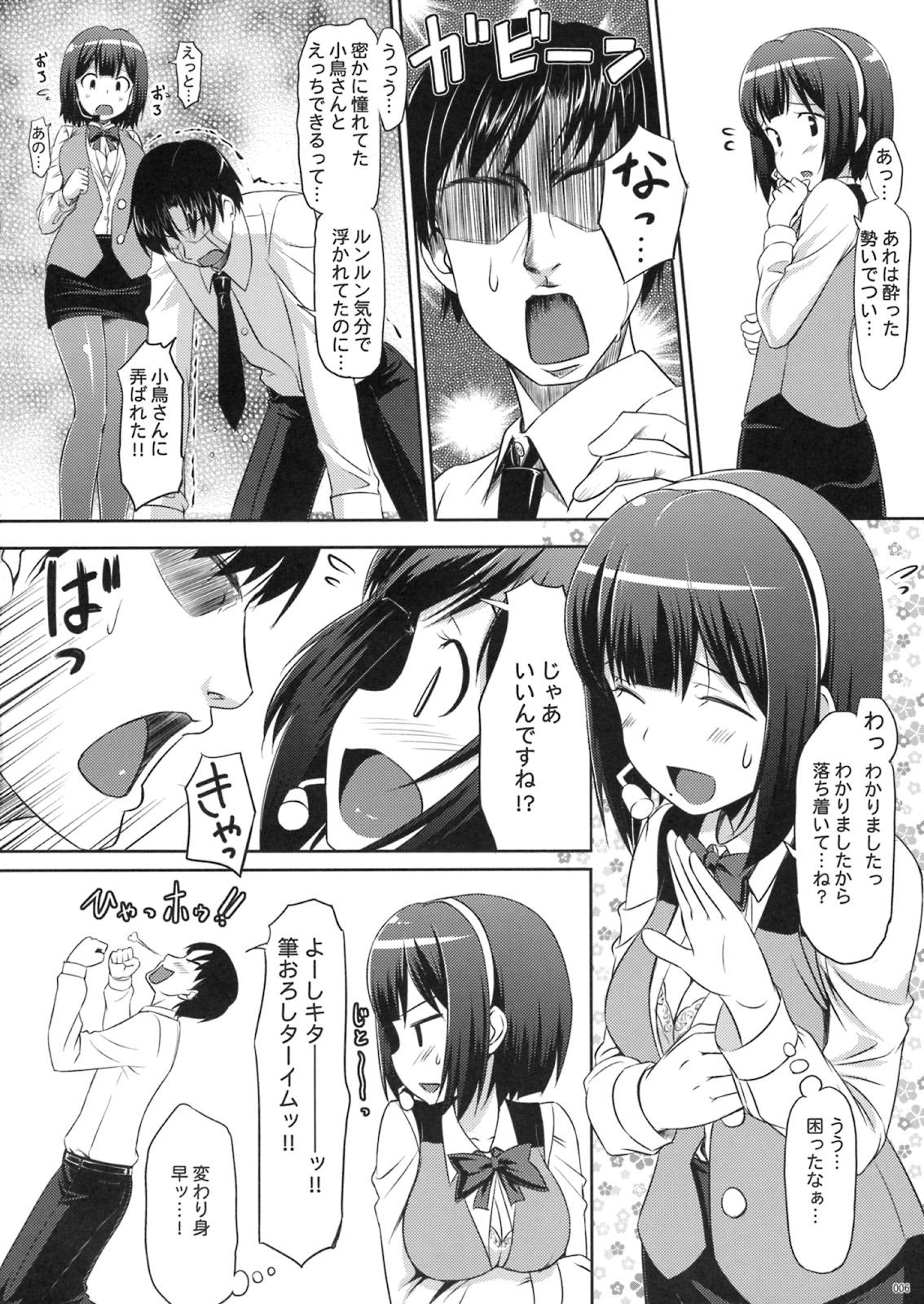 Famosa Kotori Sansen! - The idolmaster Sexo Anal - Page 5