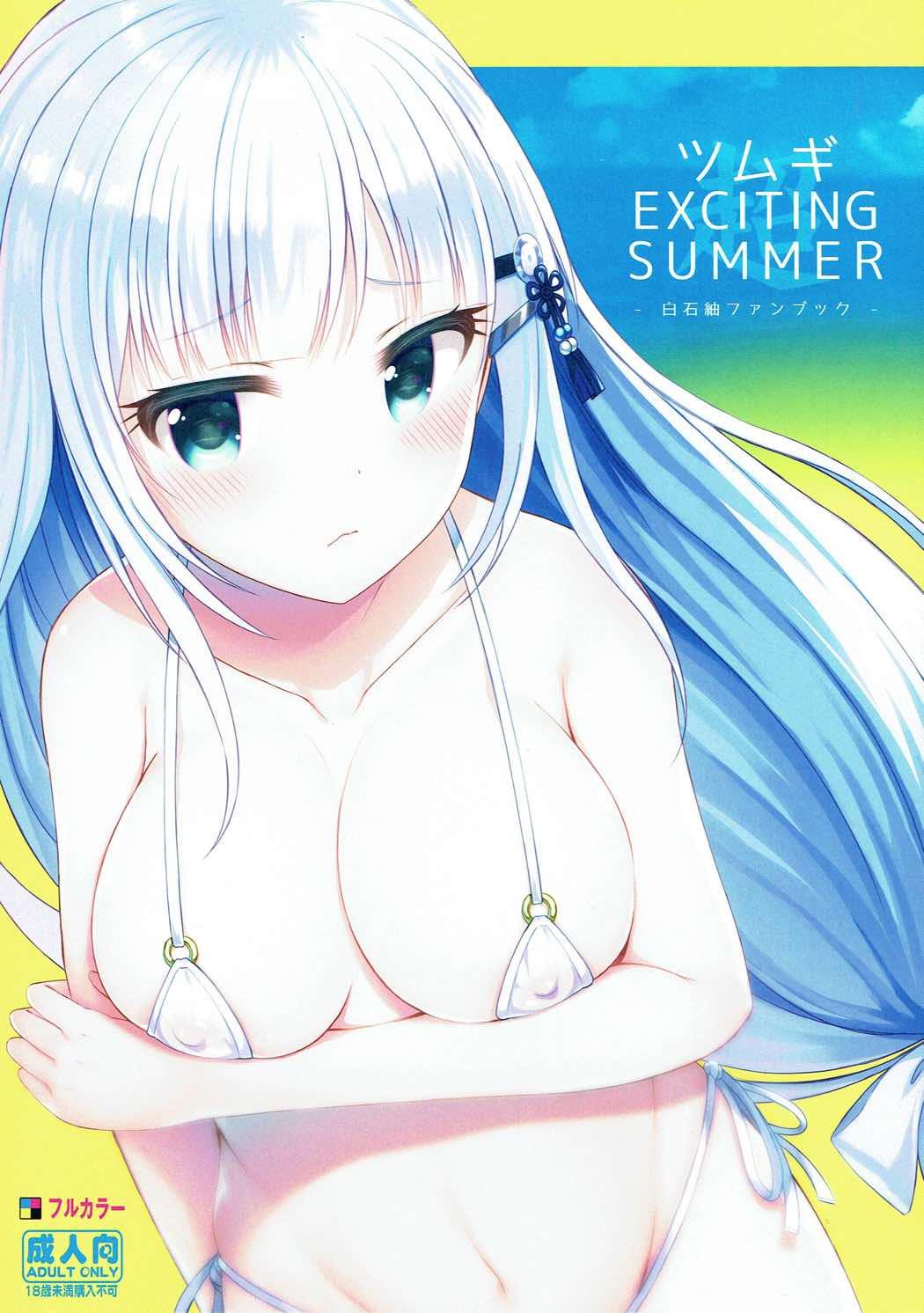 Tsumugi EXCITING SUMMER 17